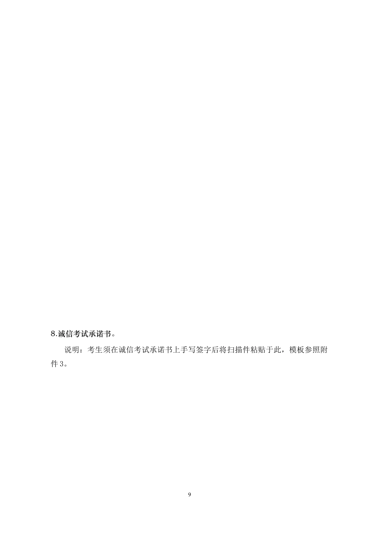 附件 4 第 10 页