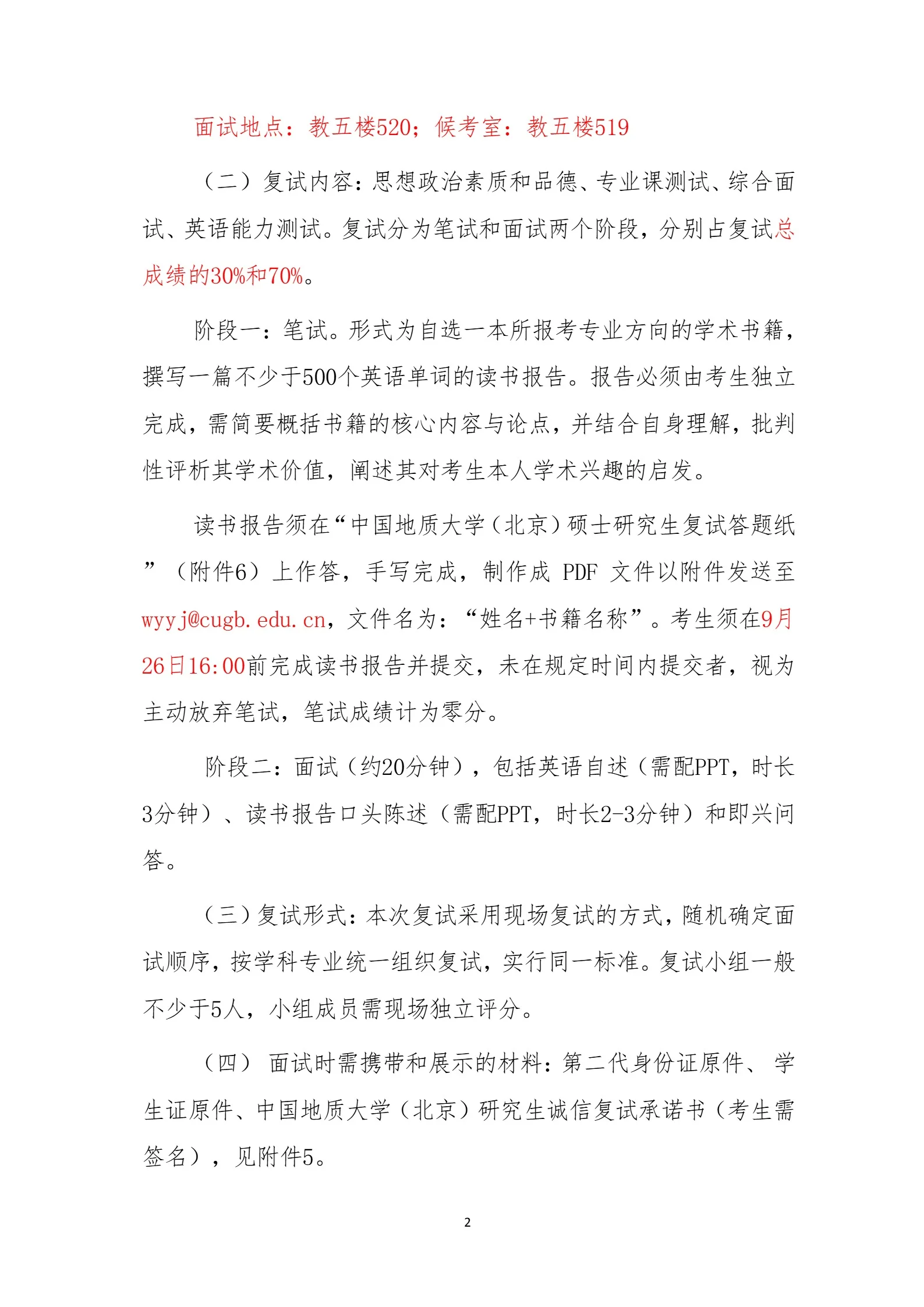 通知图片2