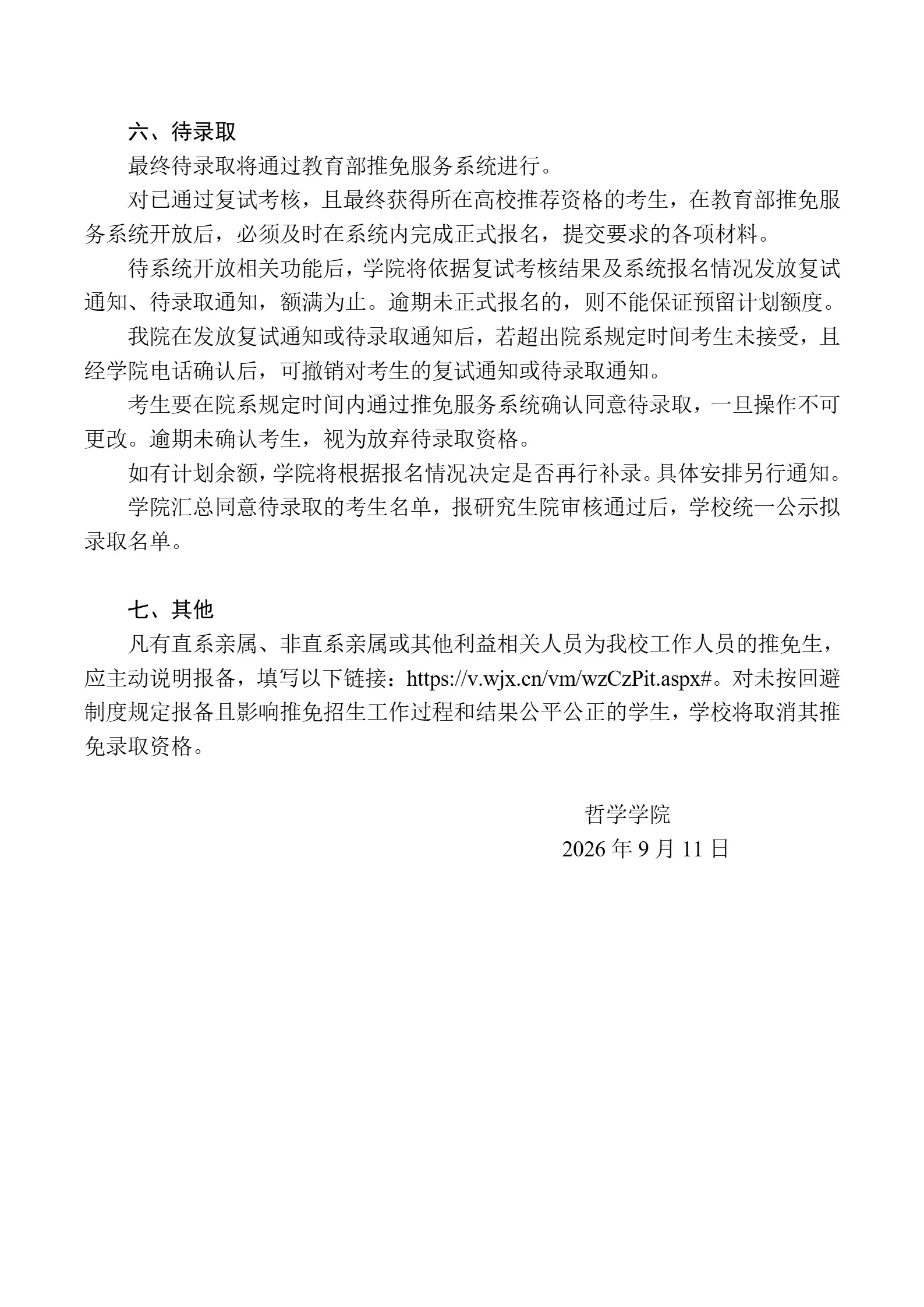 通知图片3