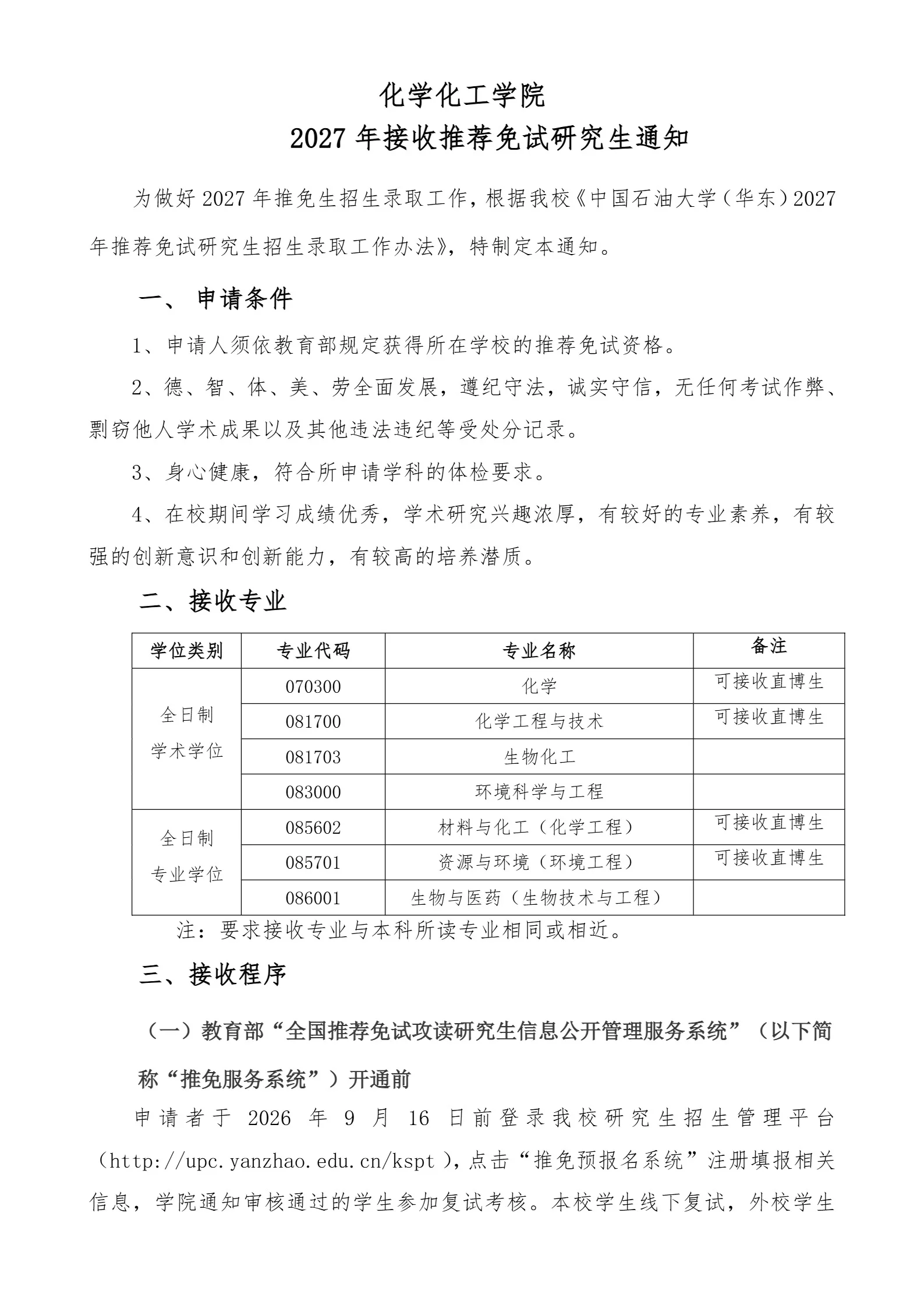 通知图片1