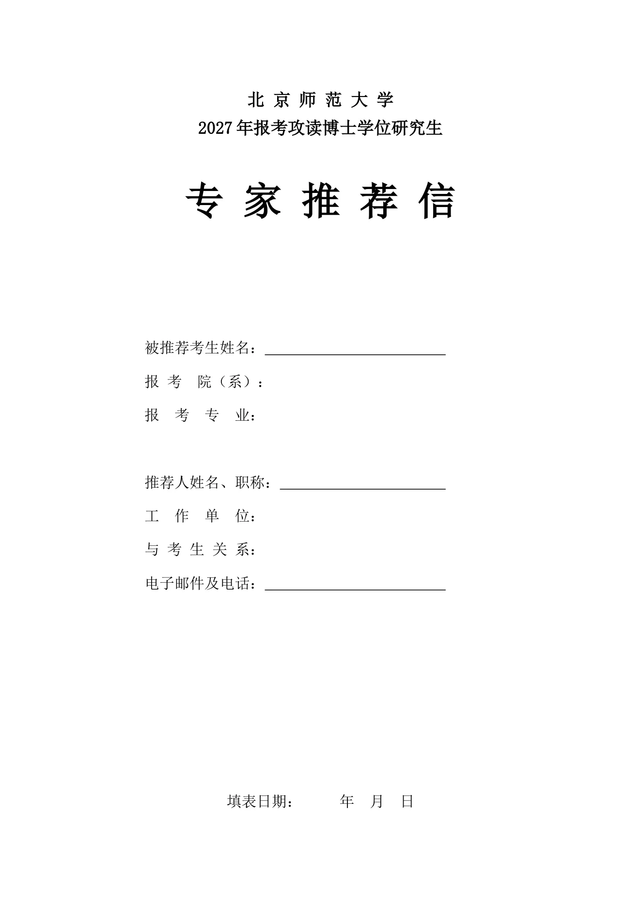 附件 3 第 1 页