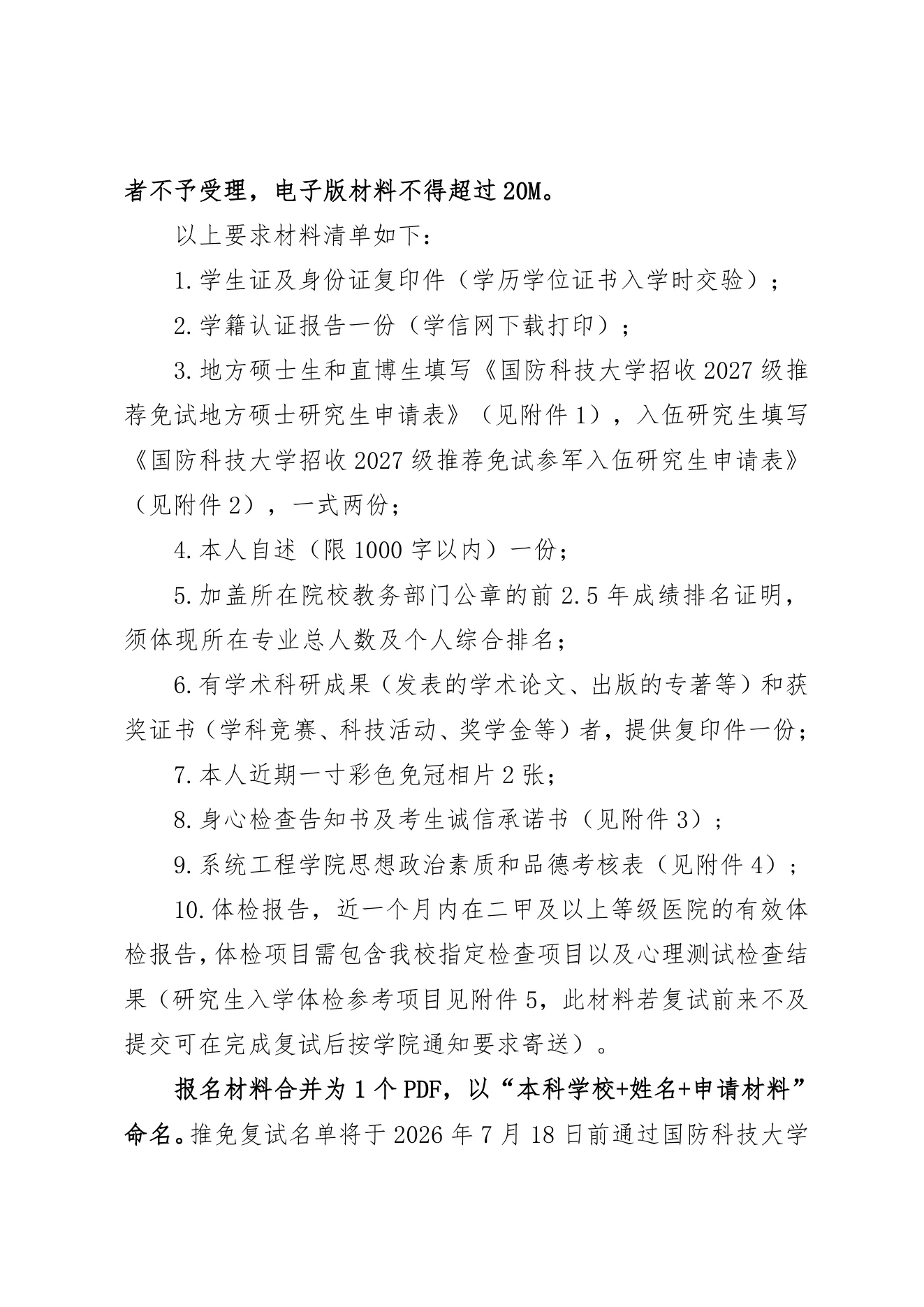 PDF 第 2 页