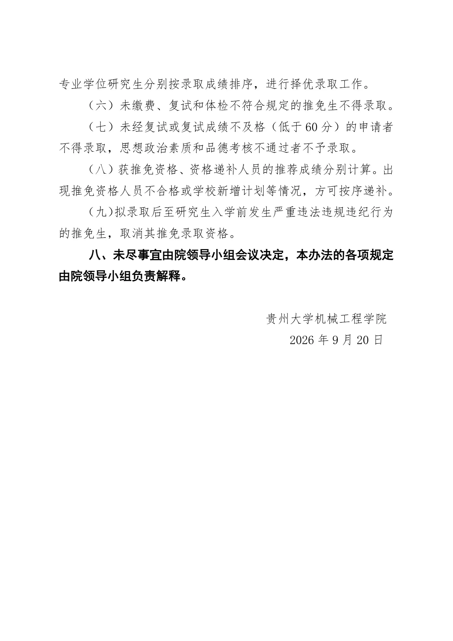 通知图片5