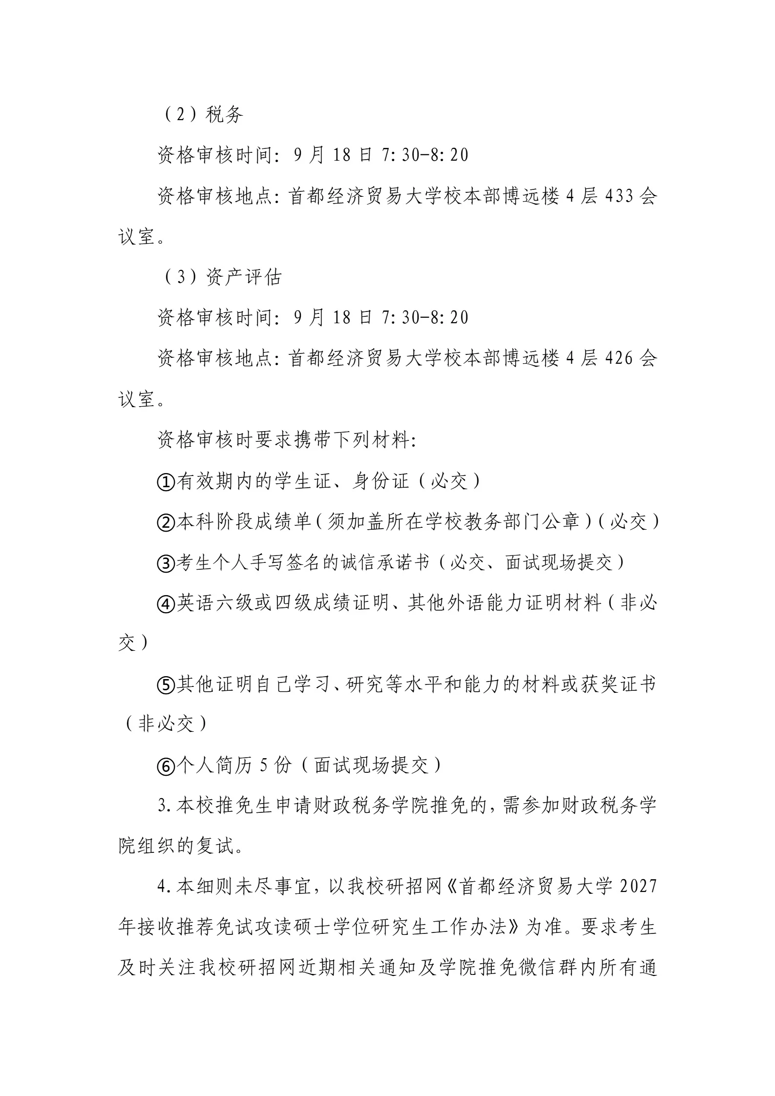 通知图片4