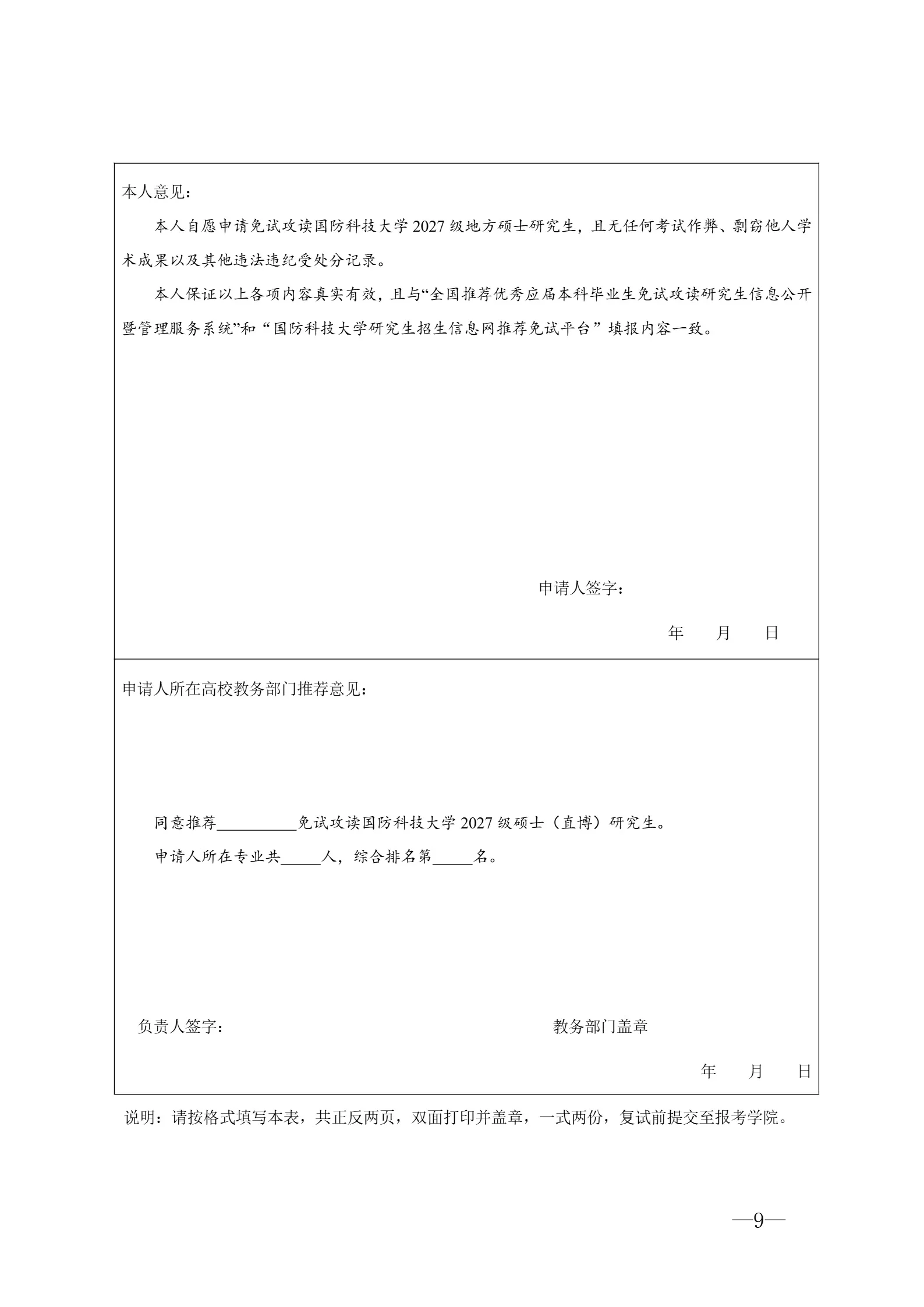 通知图片9
