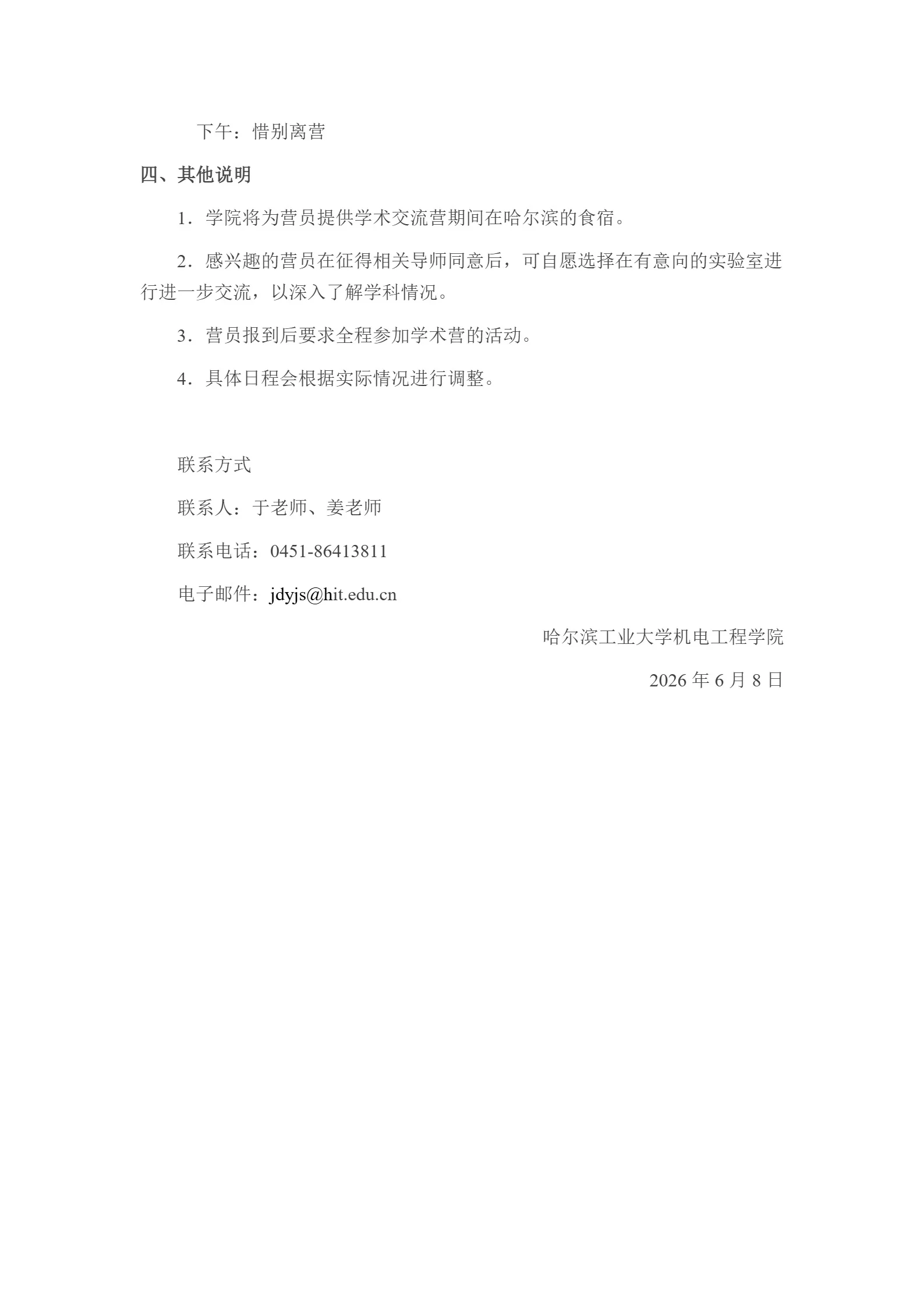 通知图片1