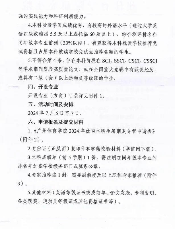通知图片4