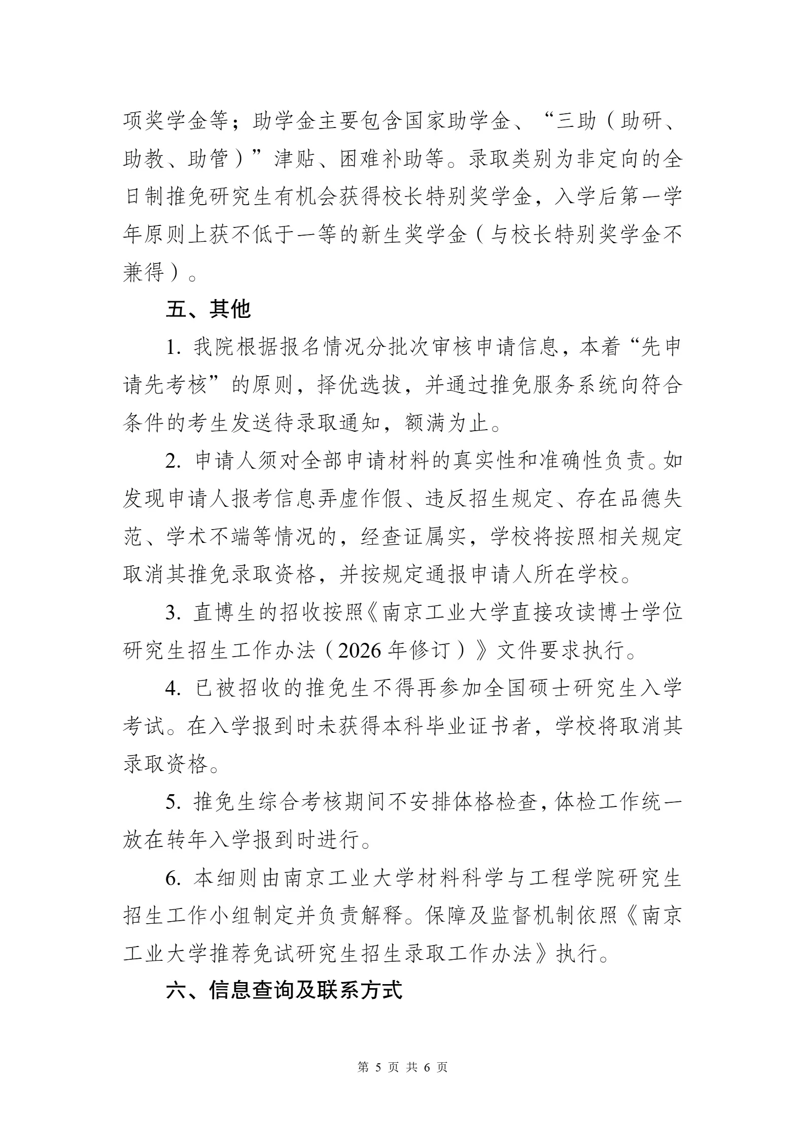 通知图片5