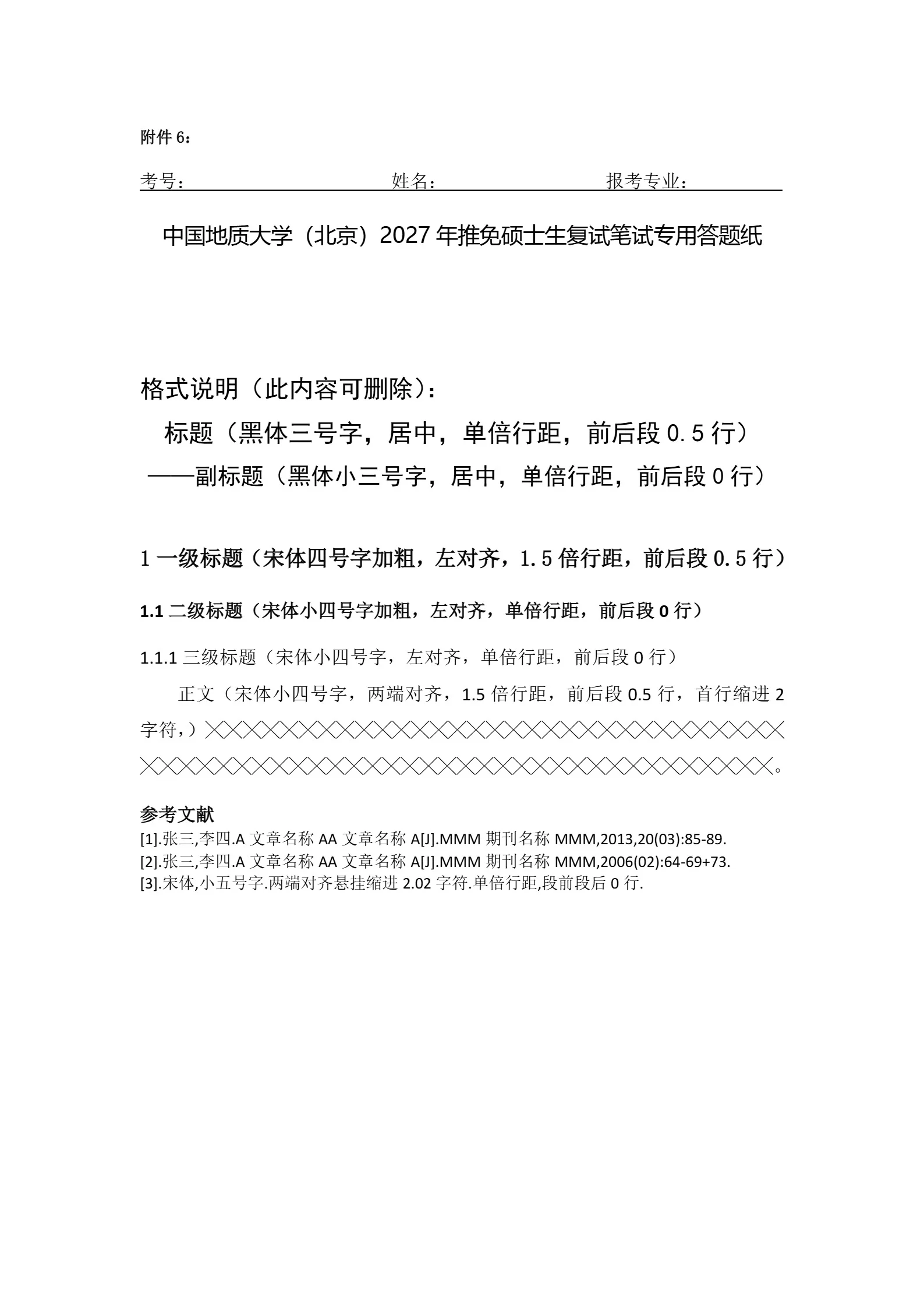 通知图片15