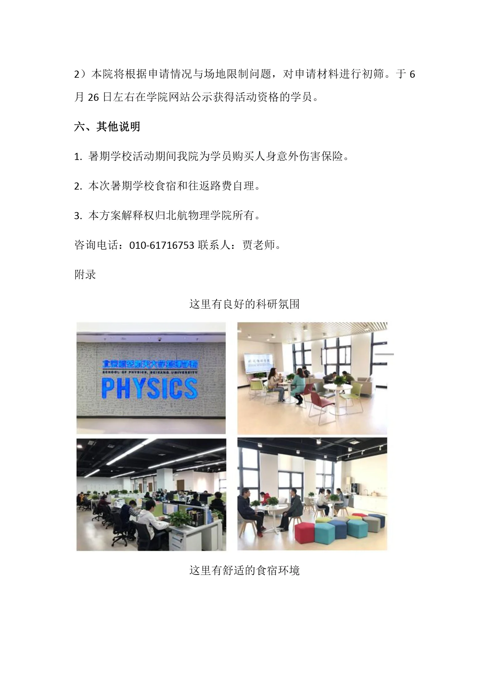 通知图片2
