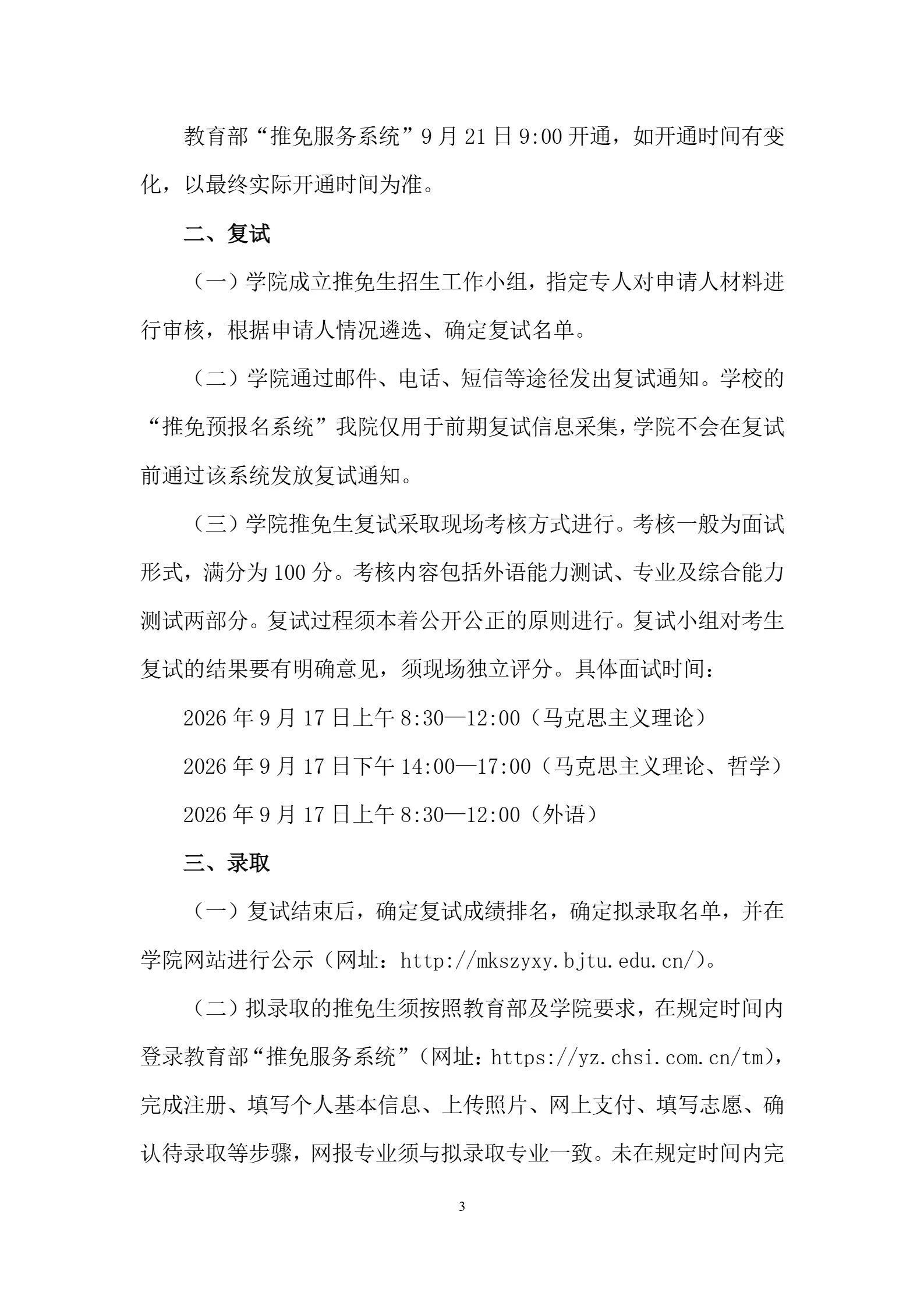 通知图片3