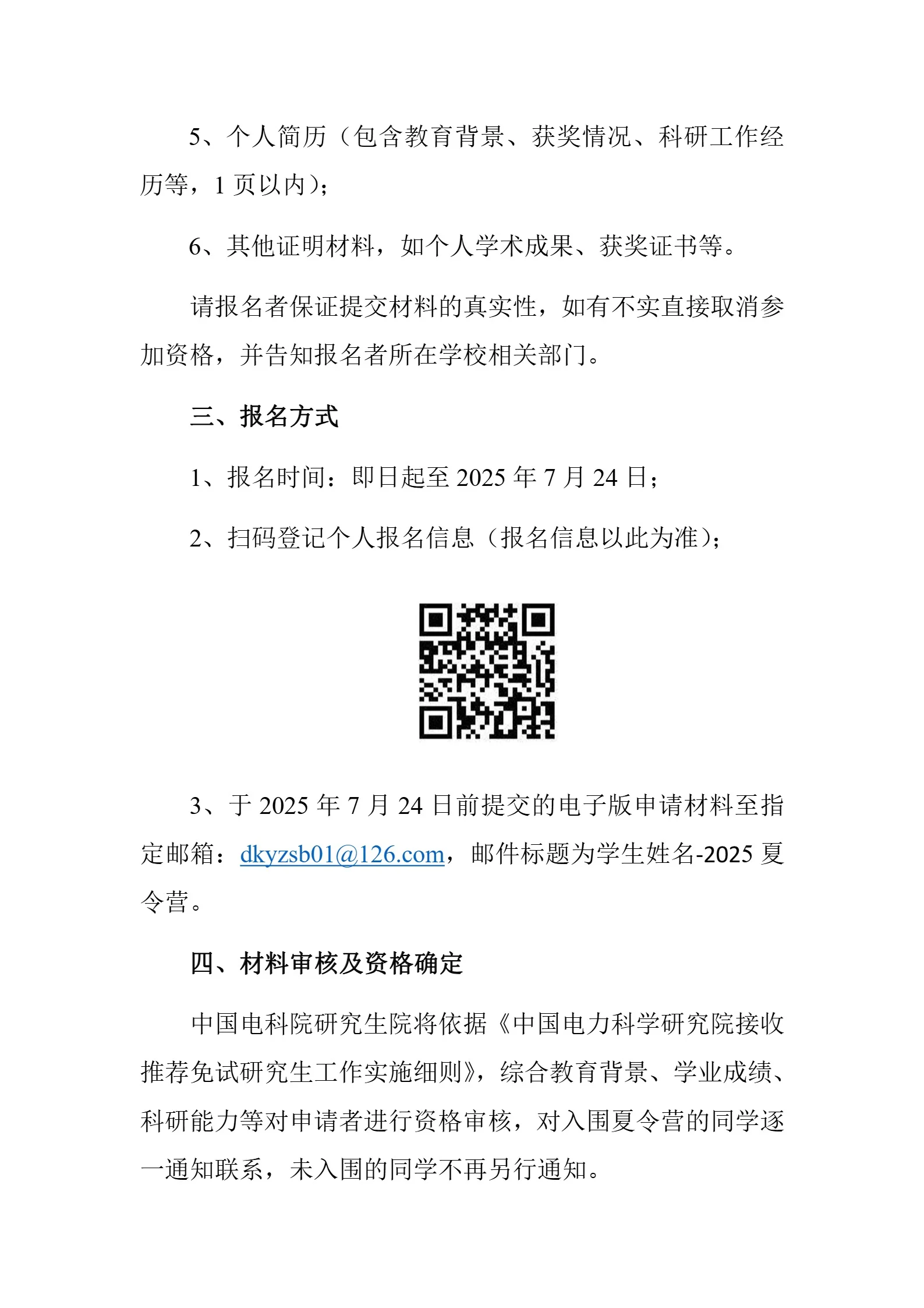 通知图片3