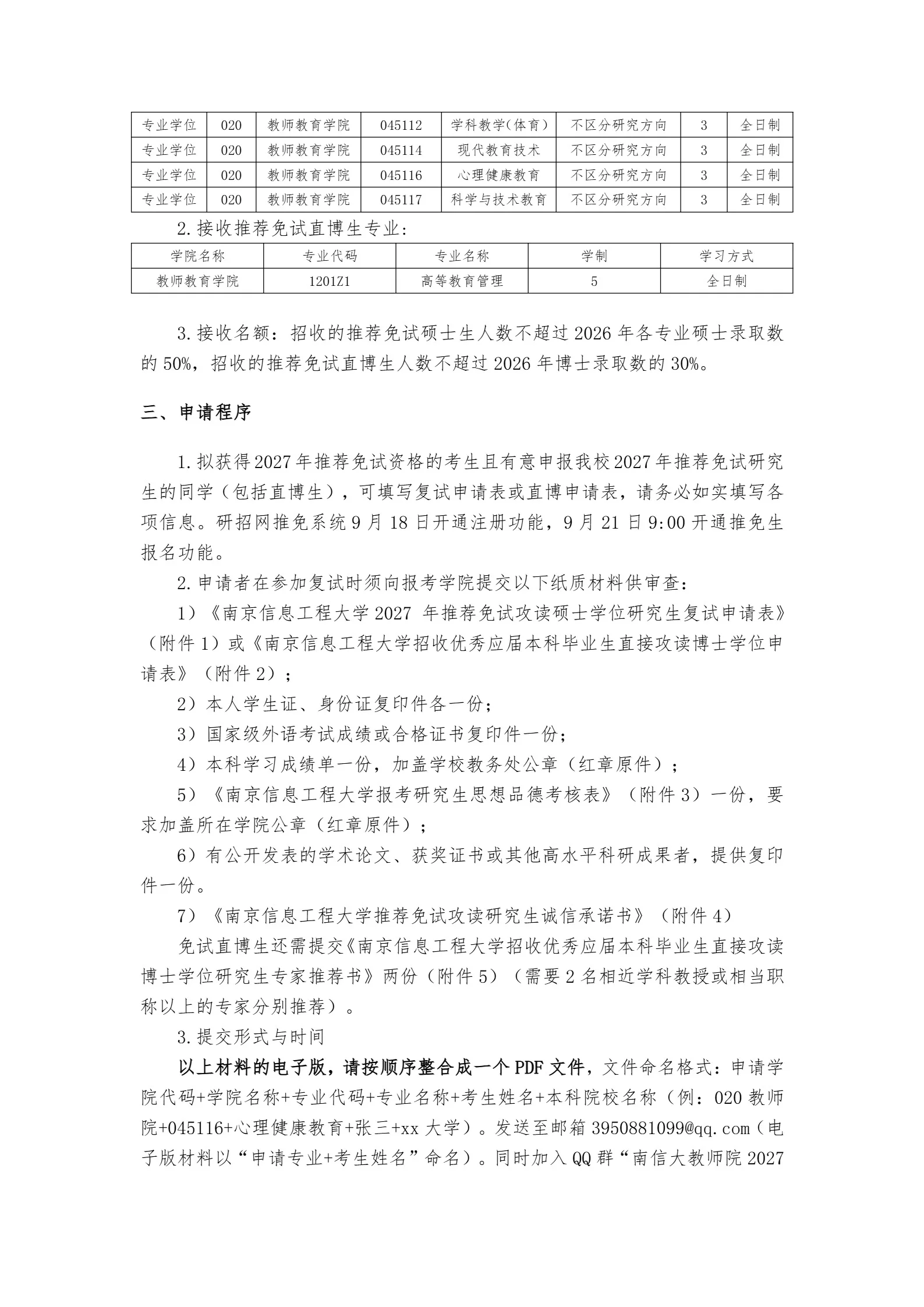 通知图片2