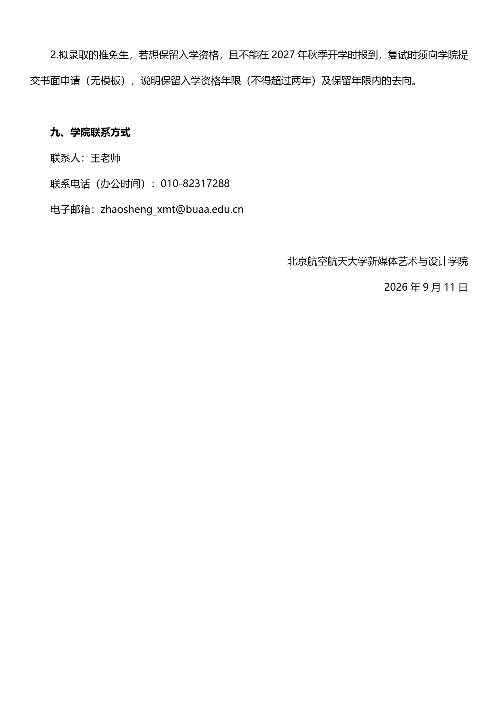 通知图片8