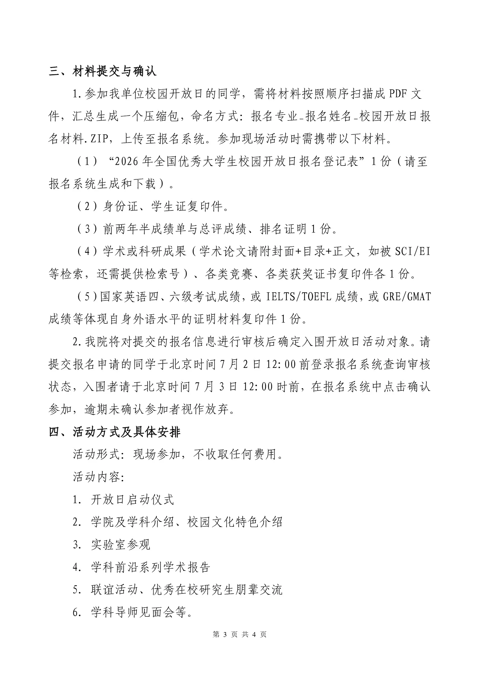 通知图片2