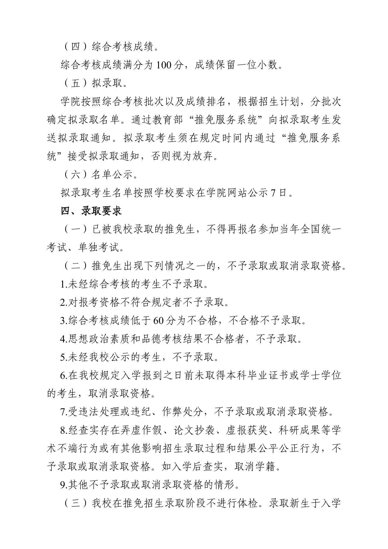 附件 1 第 4 页