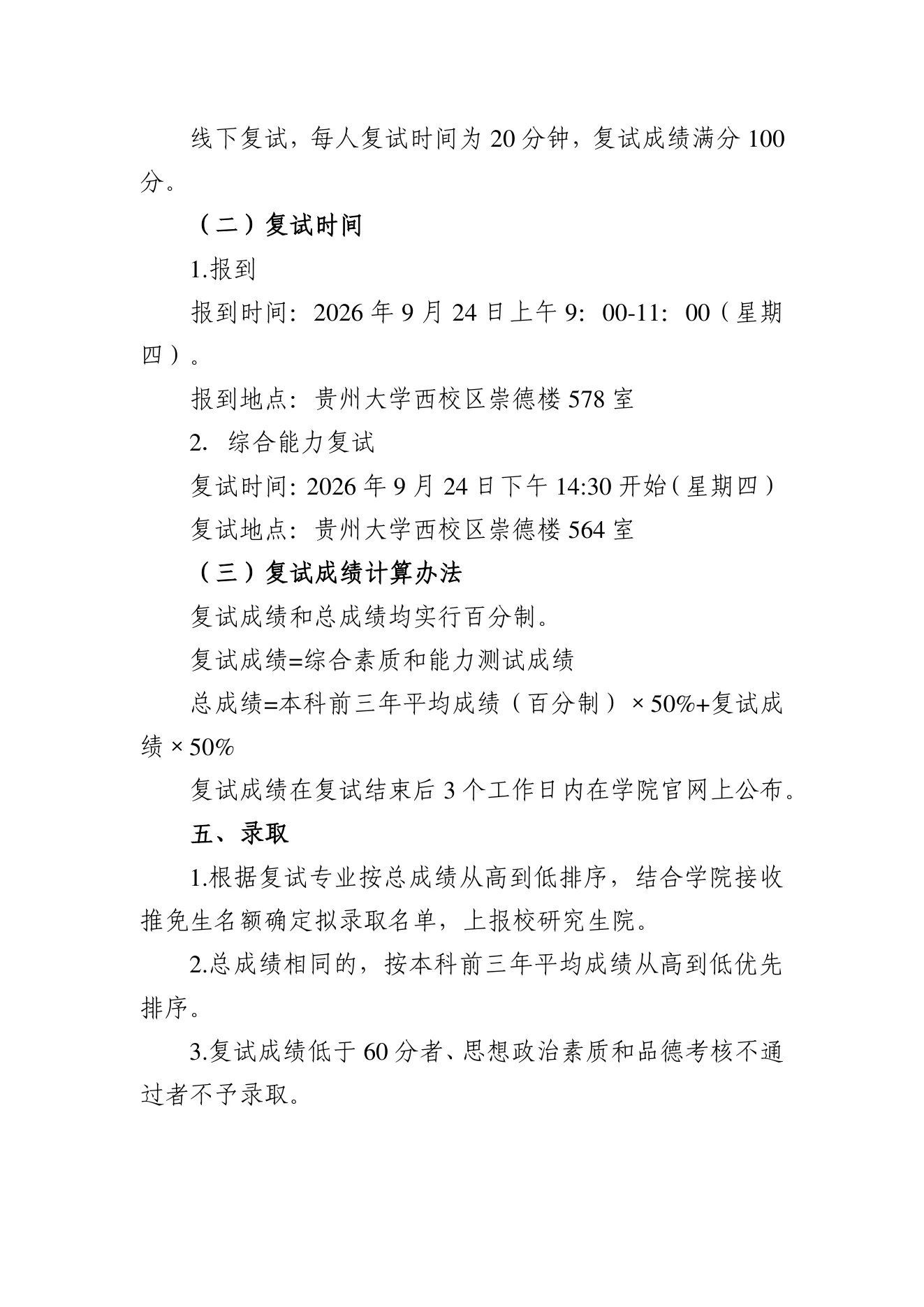 PDF 第 4 页
