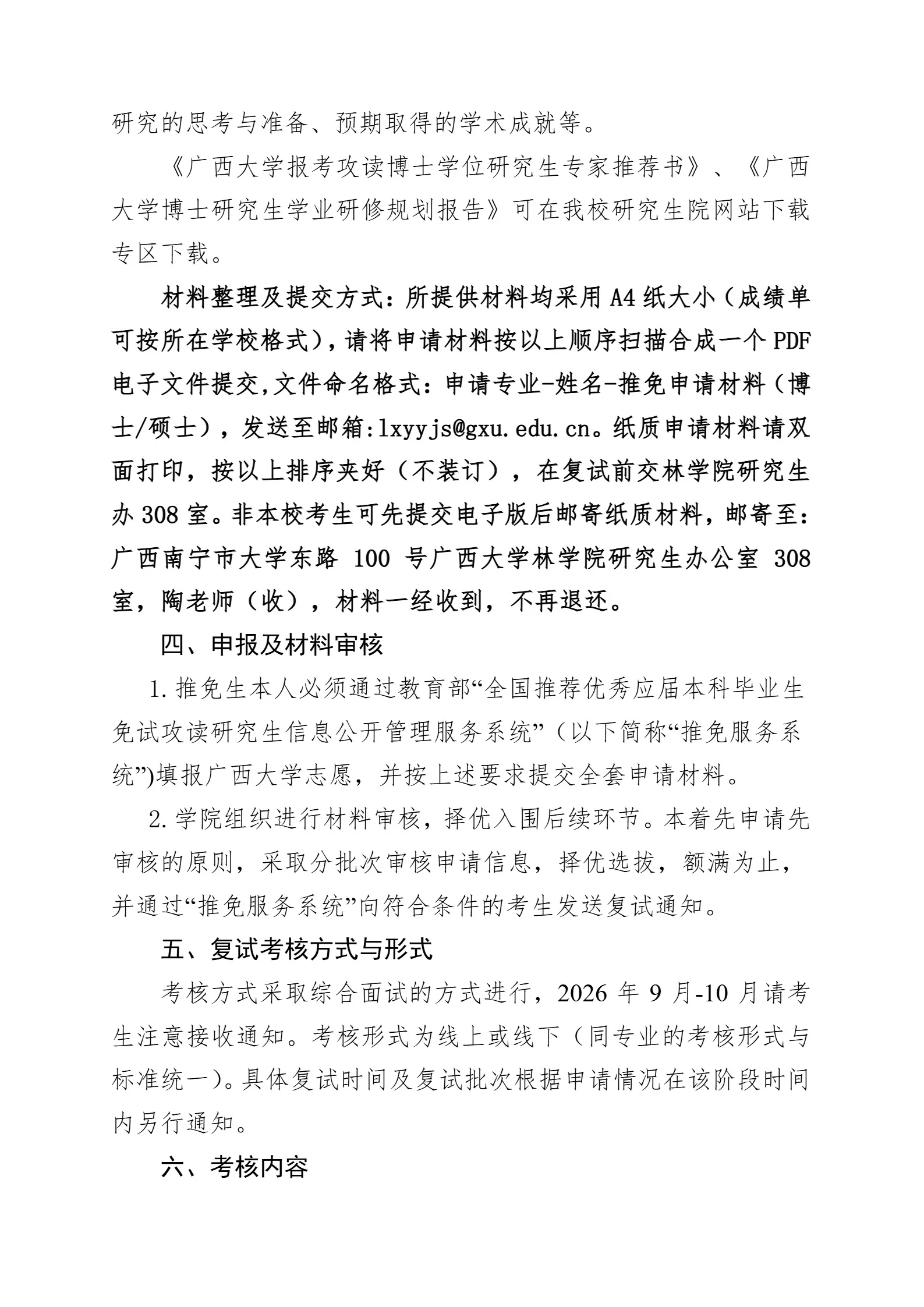 通知图片3