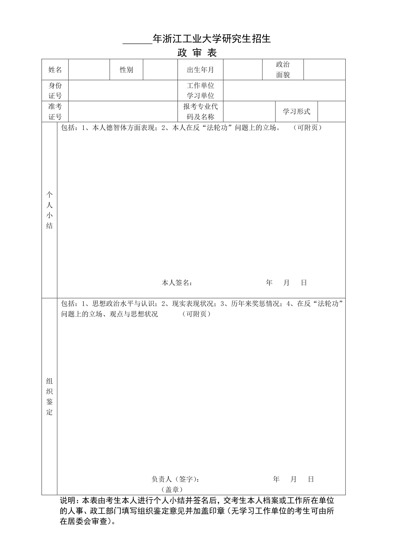 附件 2 第 1 页