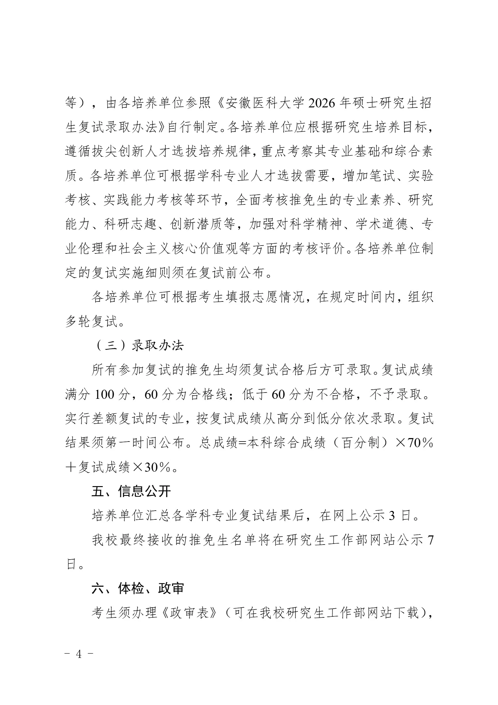 通知图片4