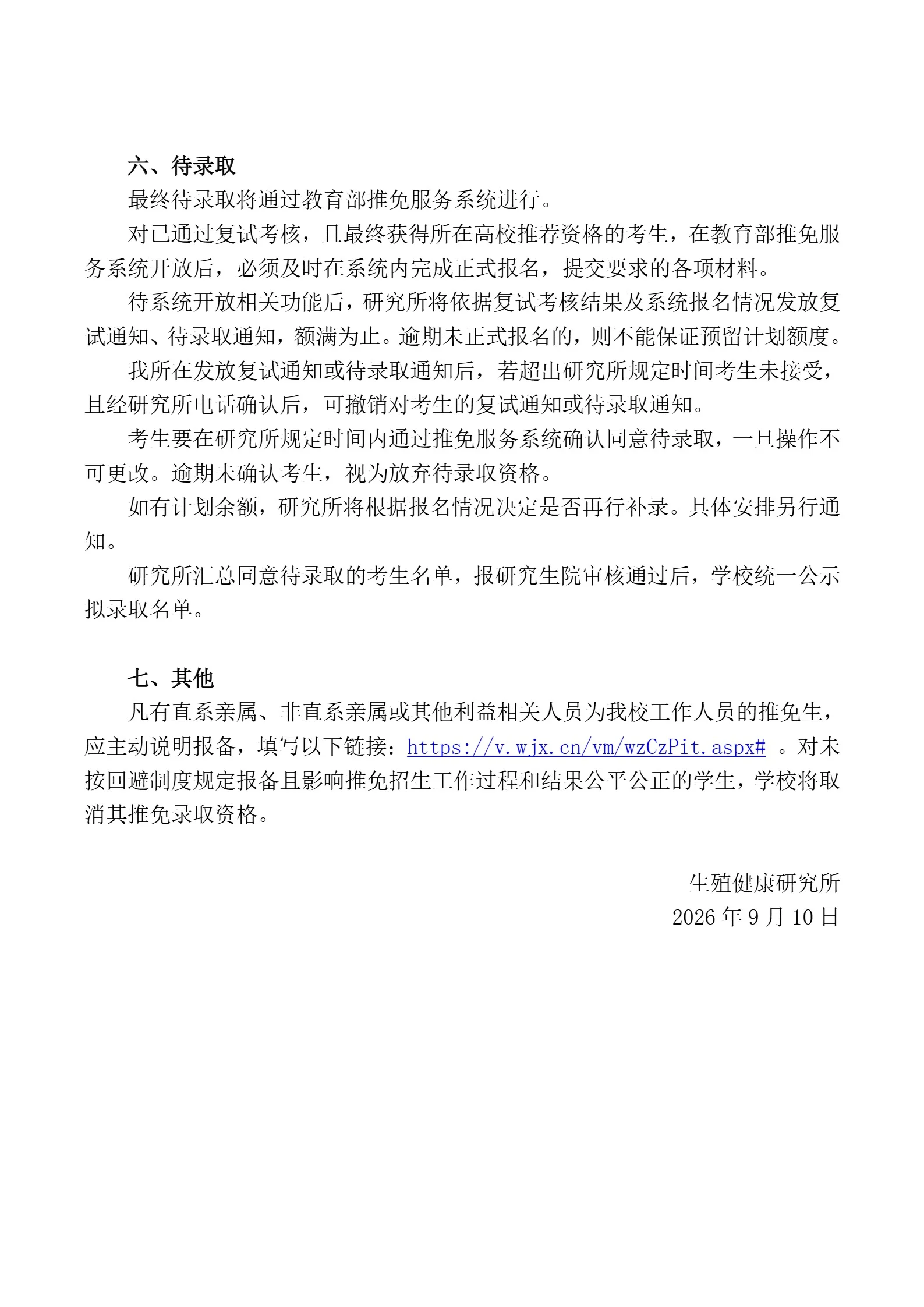 通知图片3