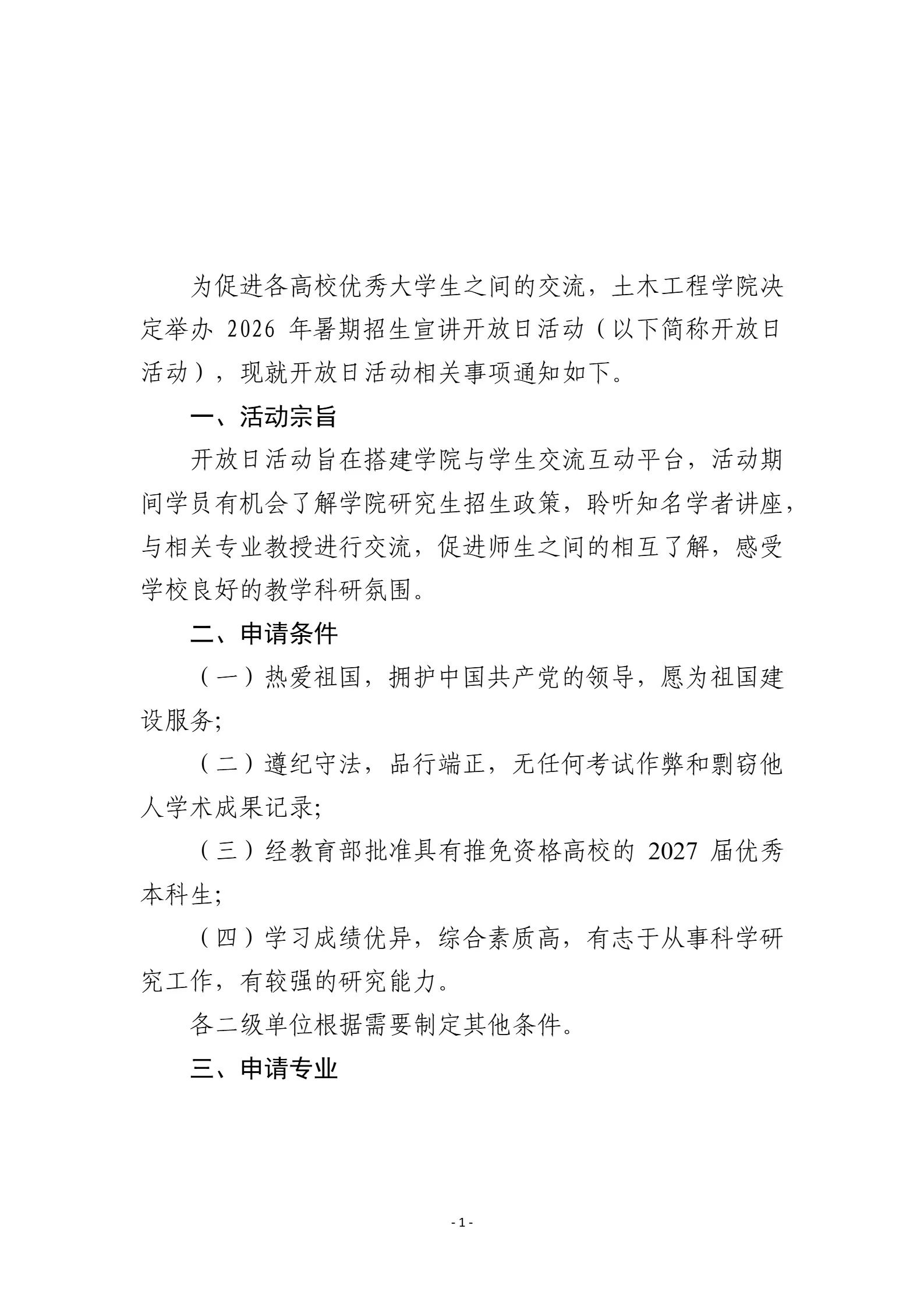 通知图片4