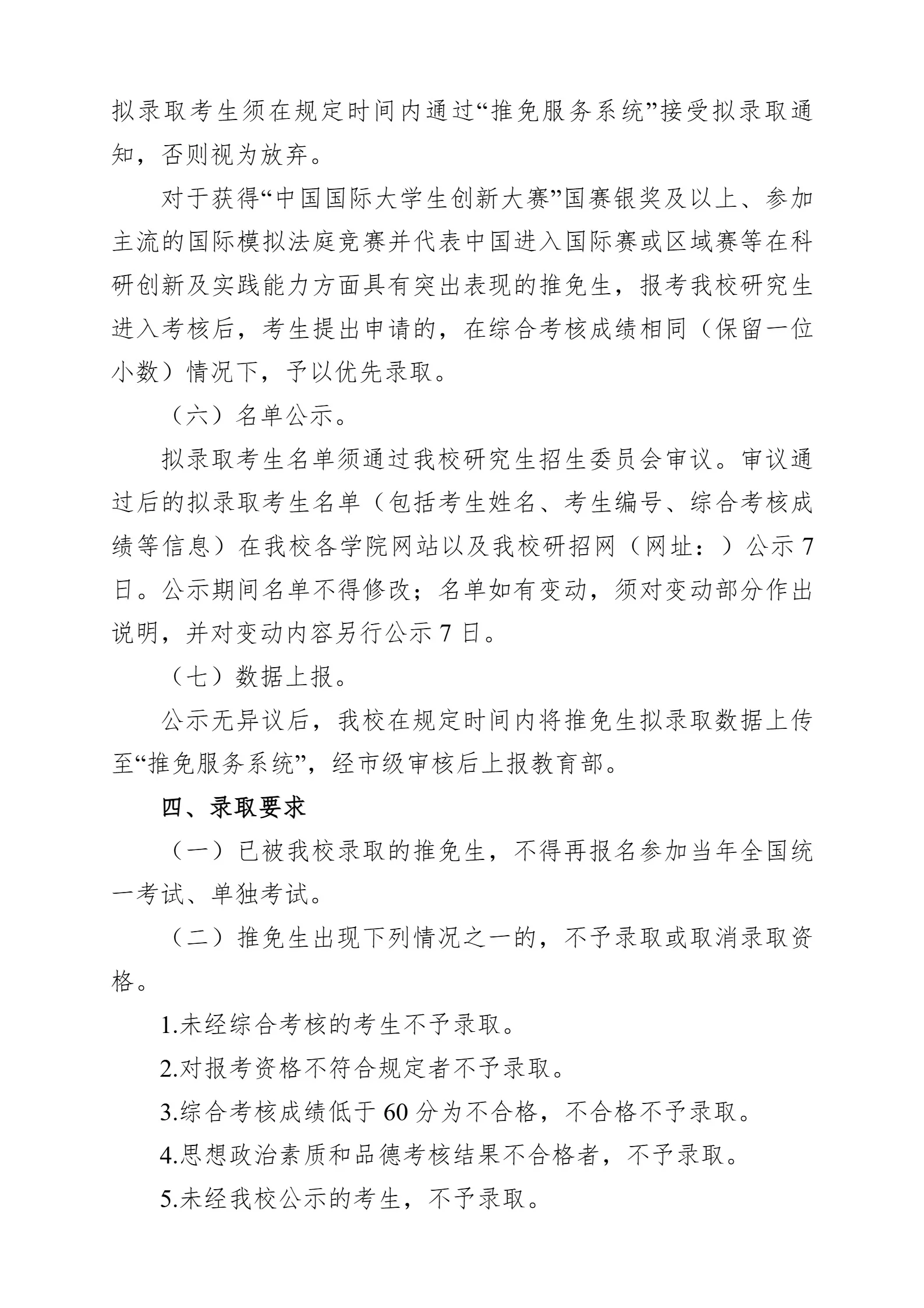 通知图片6