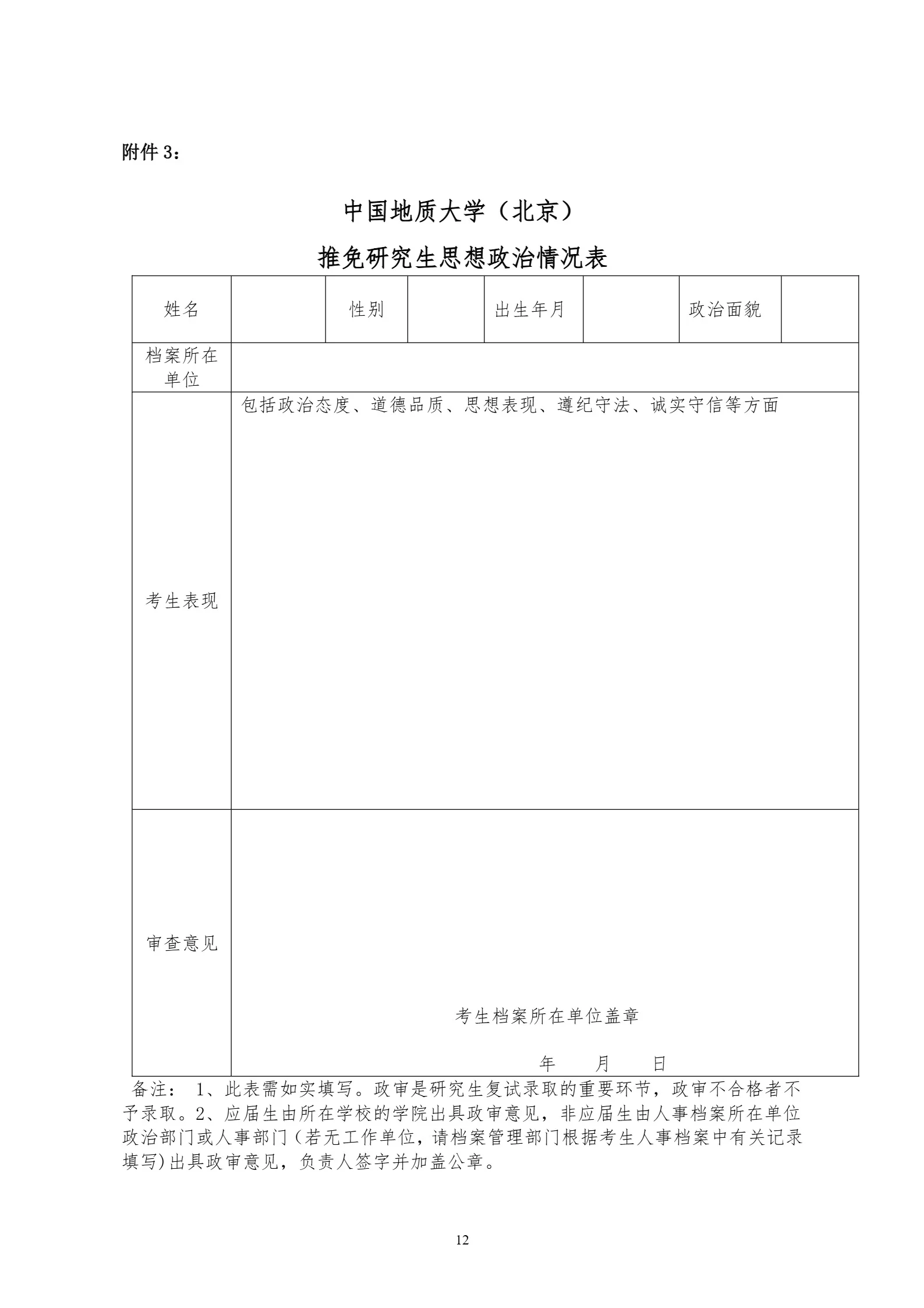 通知图片12