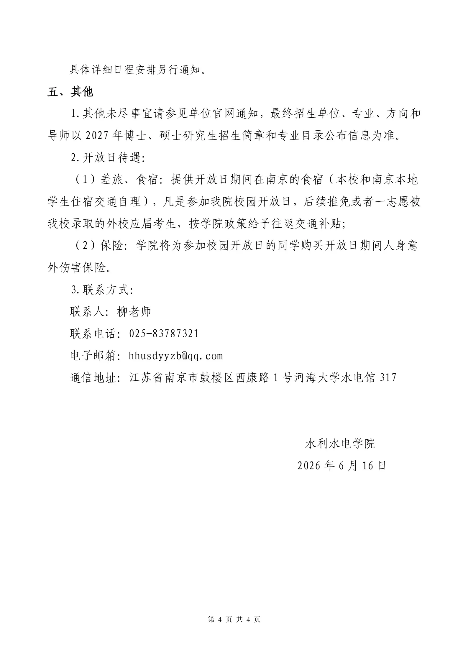 通知图片3