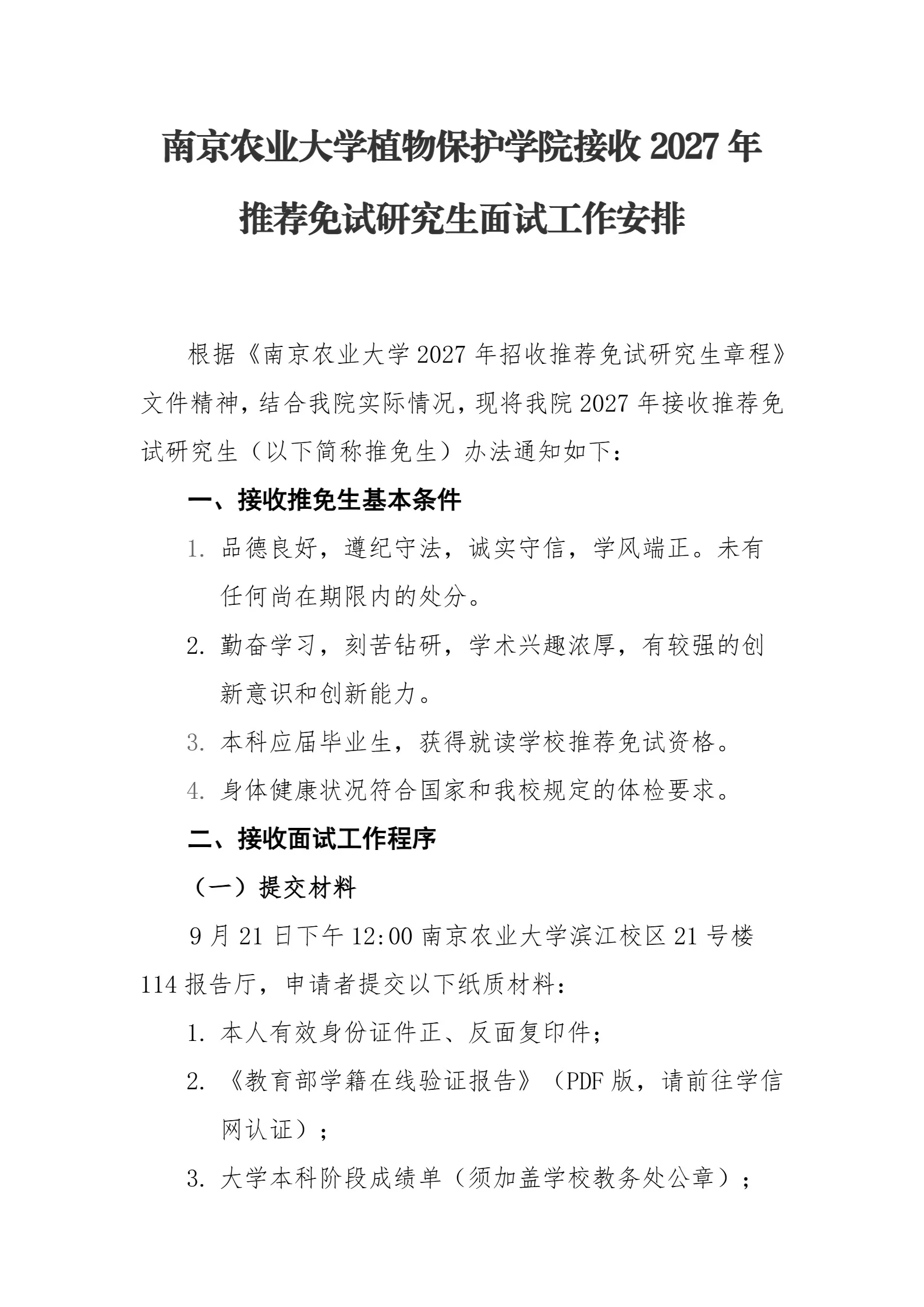 通知图片1