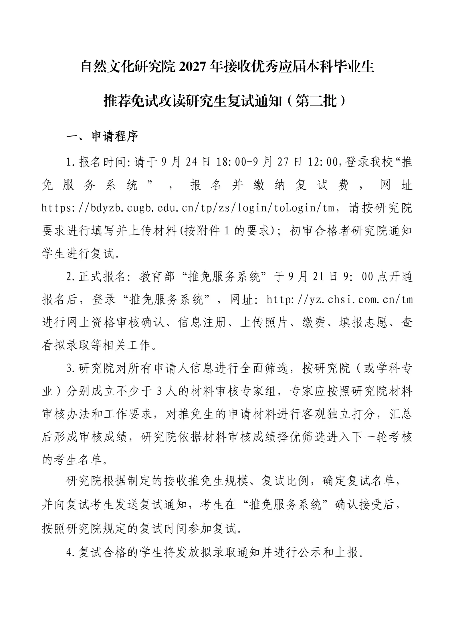 通知图片1