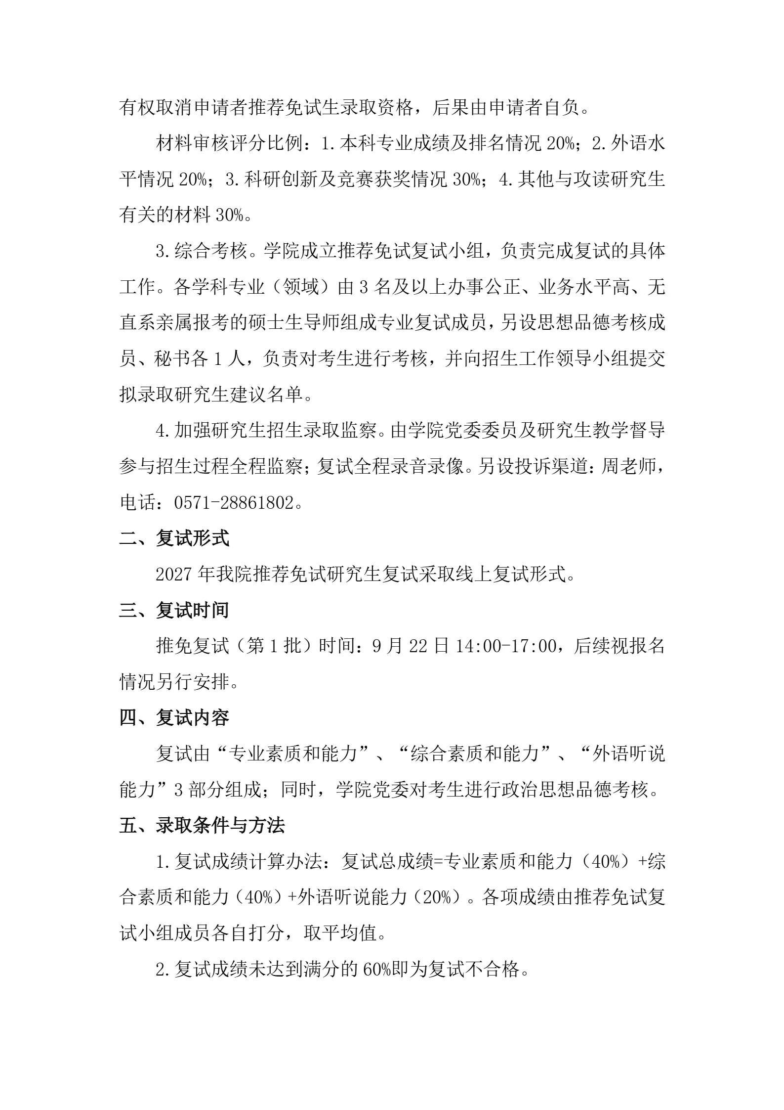 通知图片2