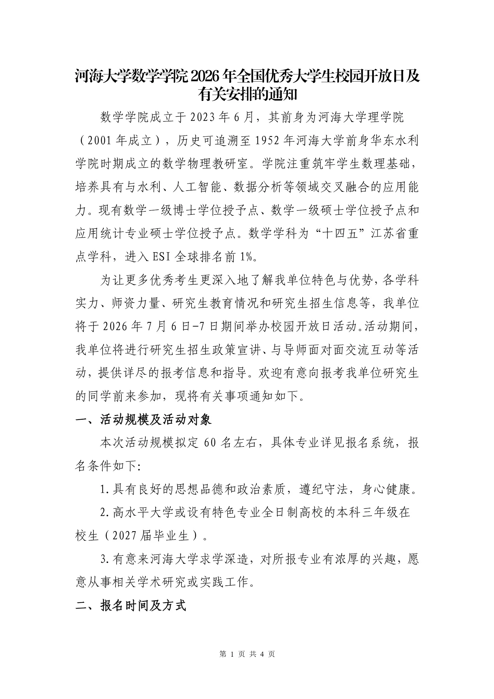 通知图片2