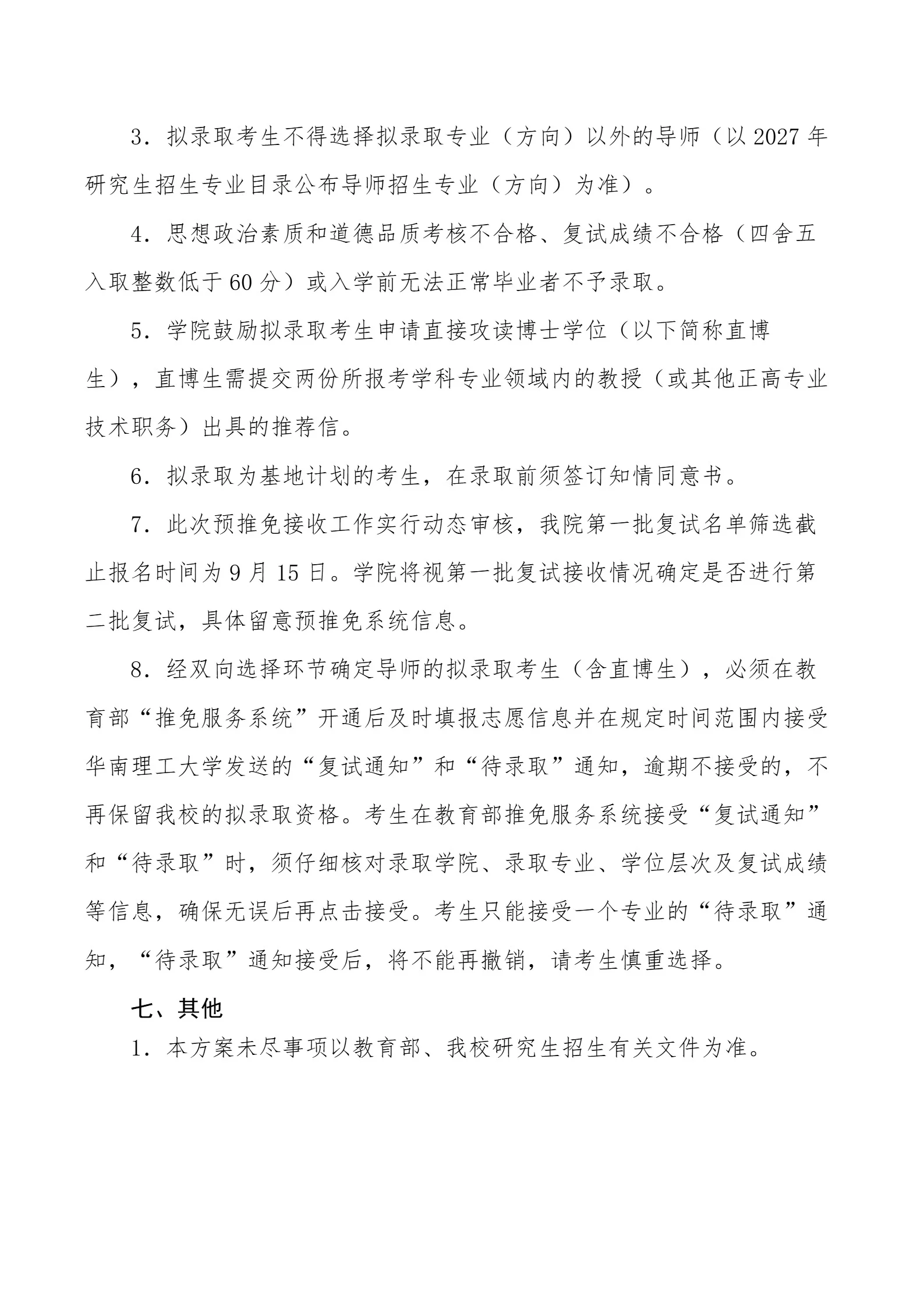 通知图片4