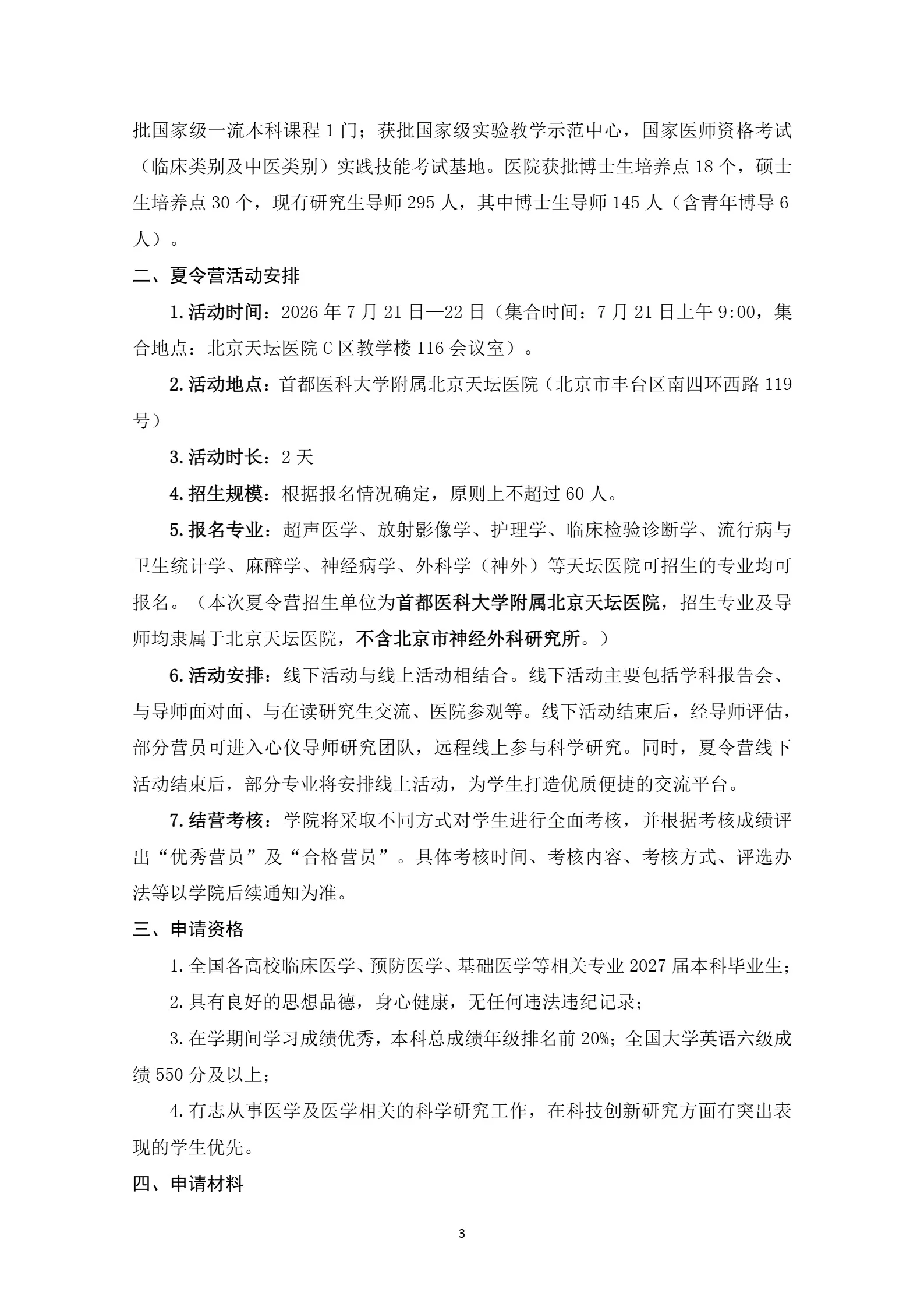 通知图片2