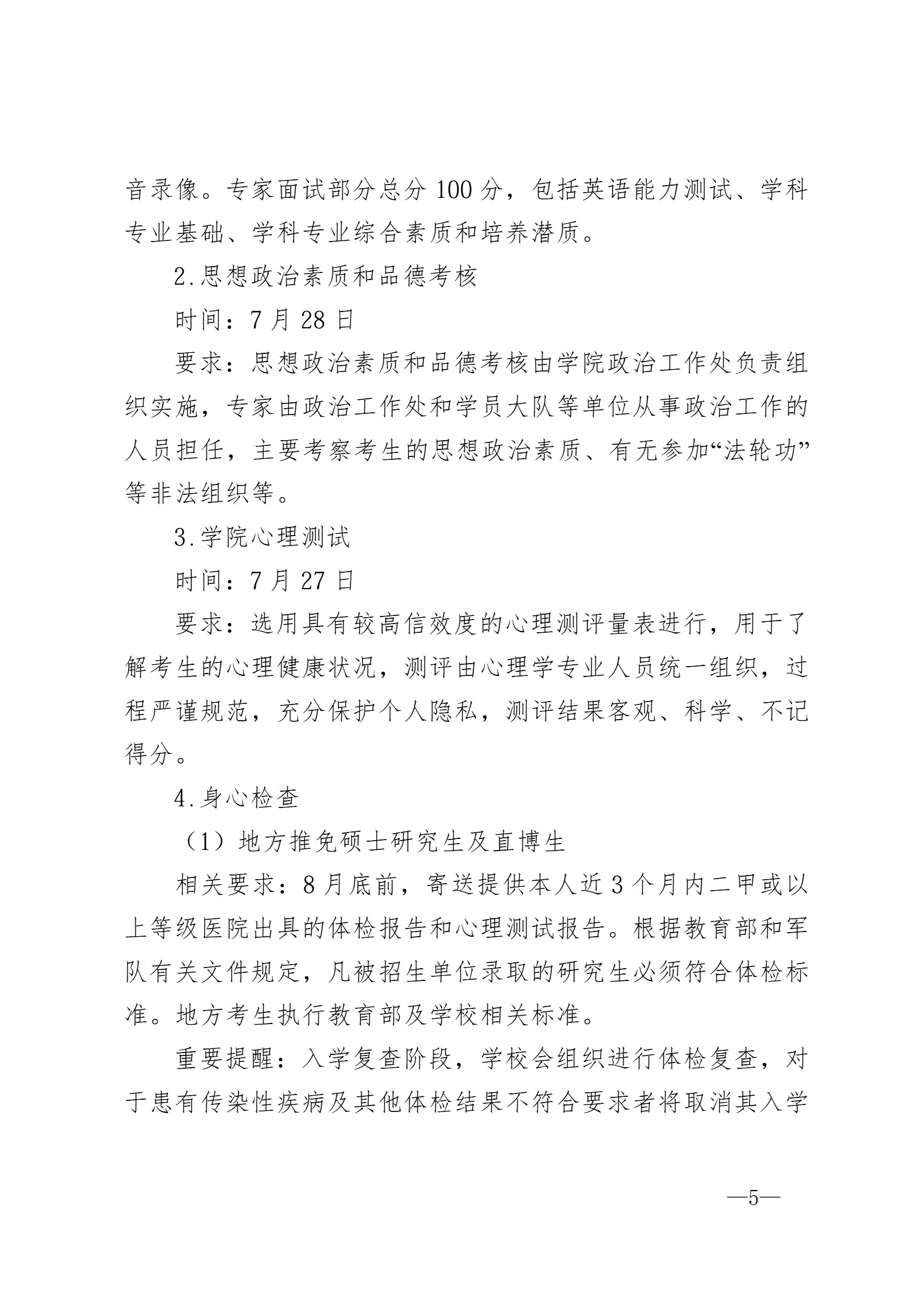 通知图片14