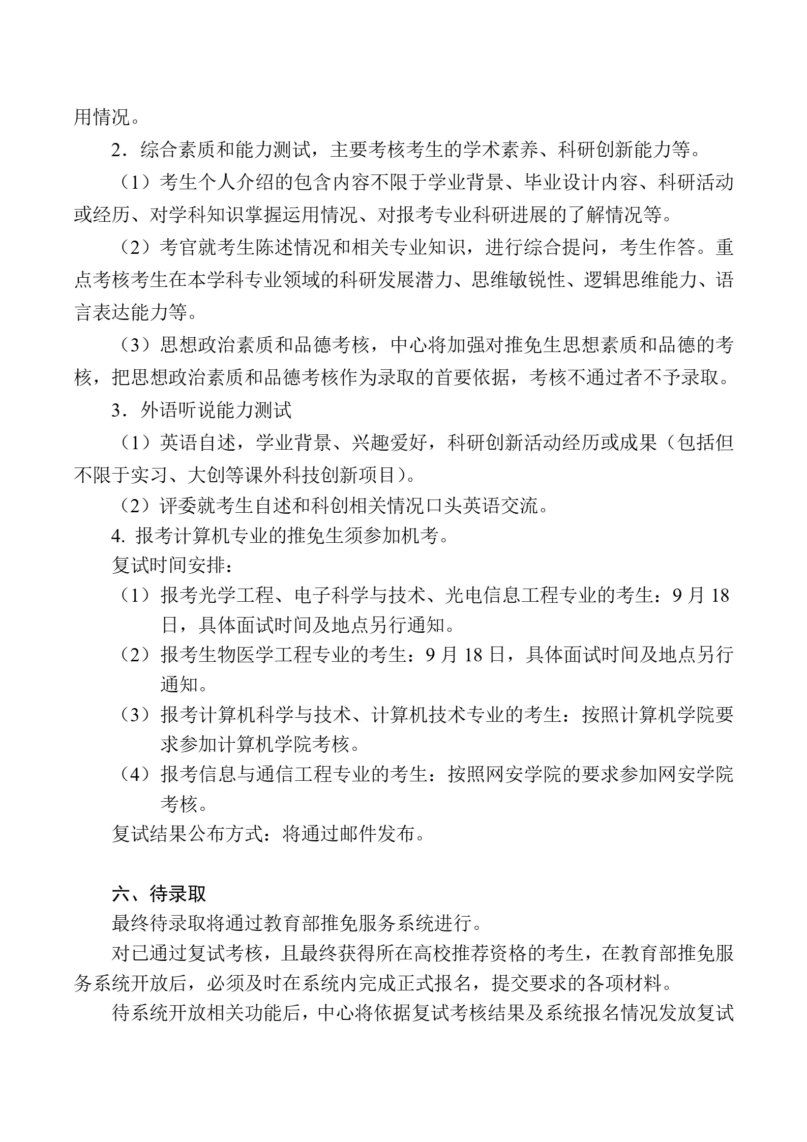 通知图片3