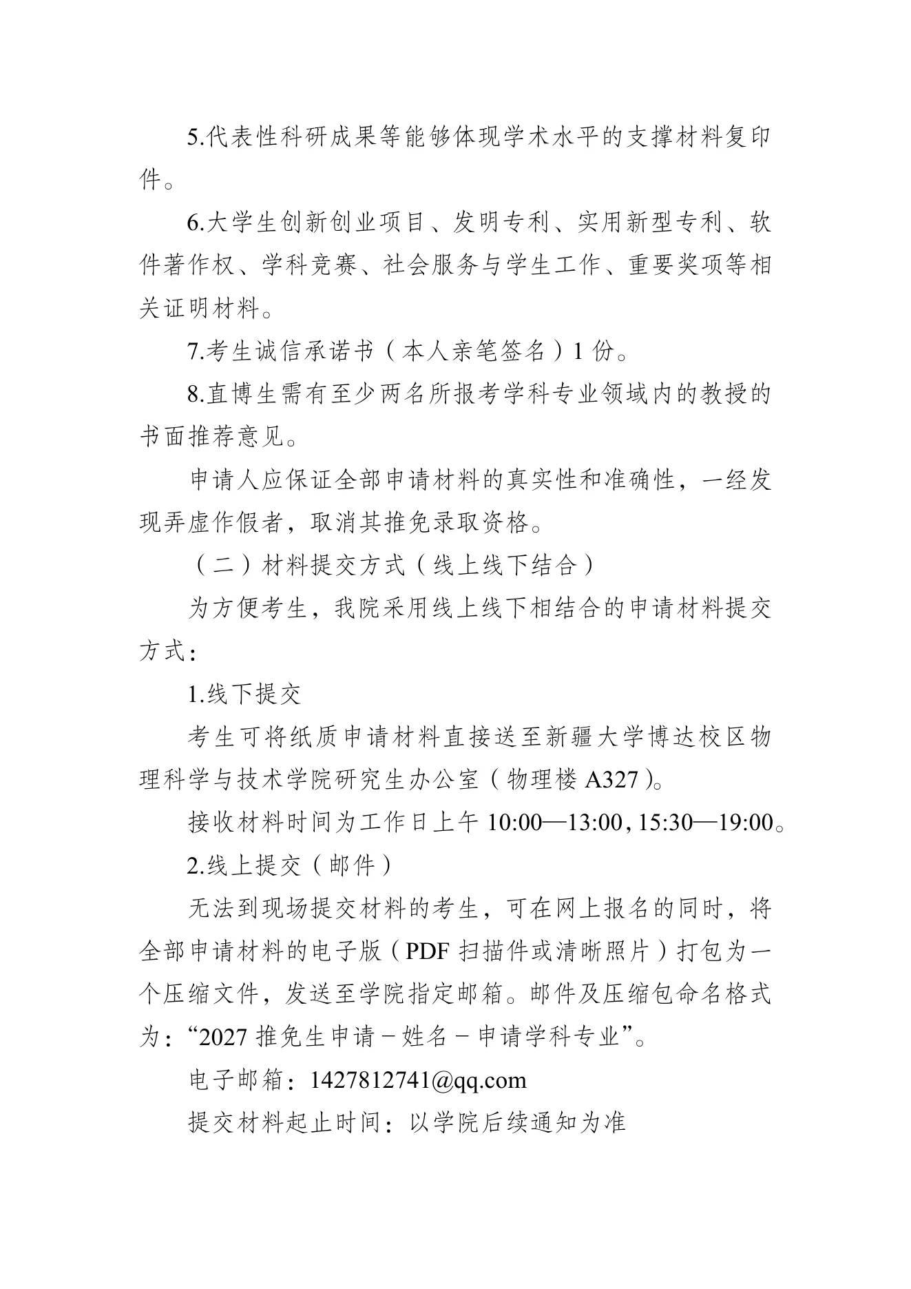 PDF 第 3 页