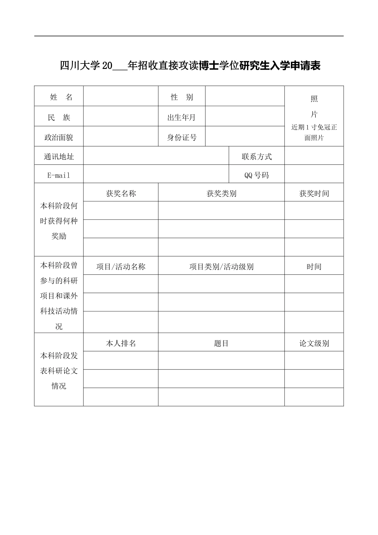 附件 1 第 1 页