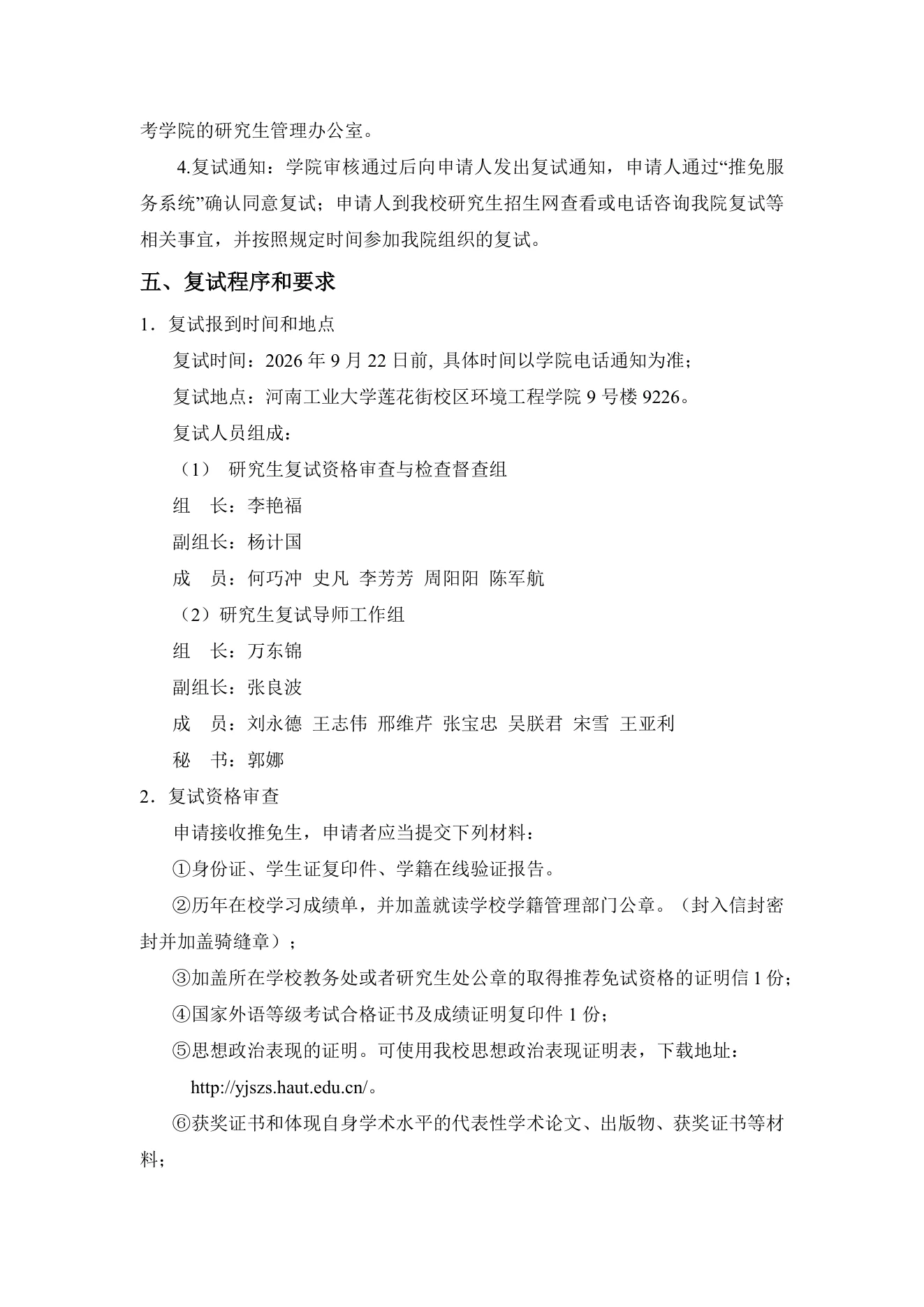 PDF 第 2 页
