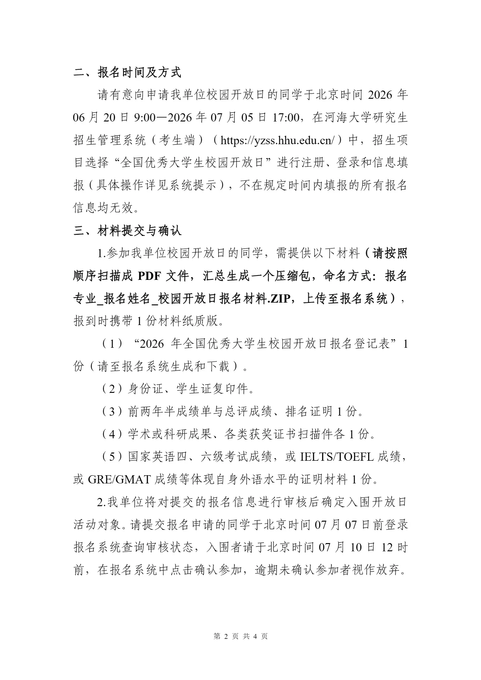 通知图片2