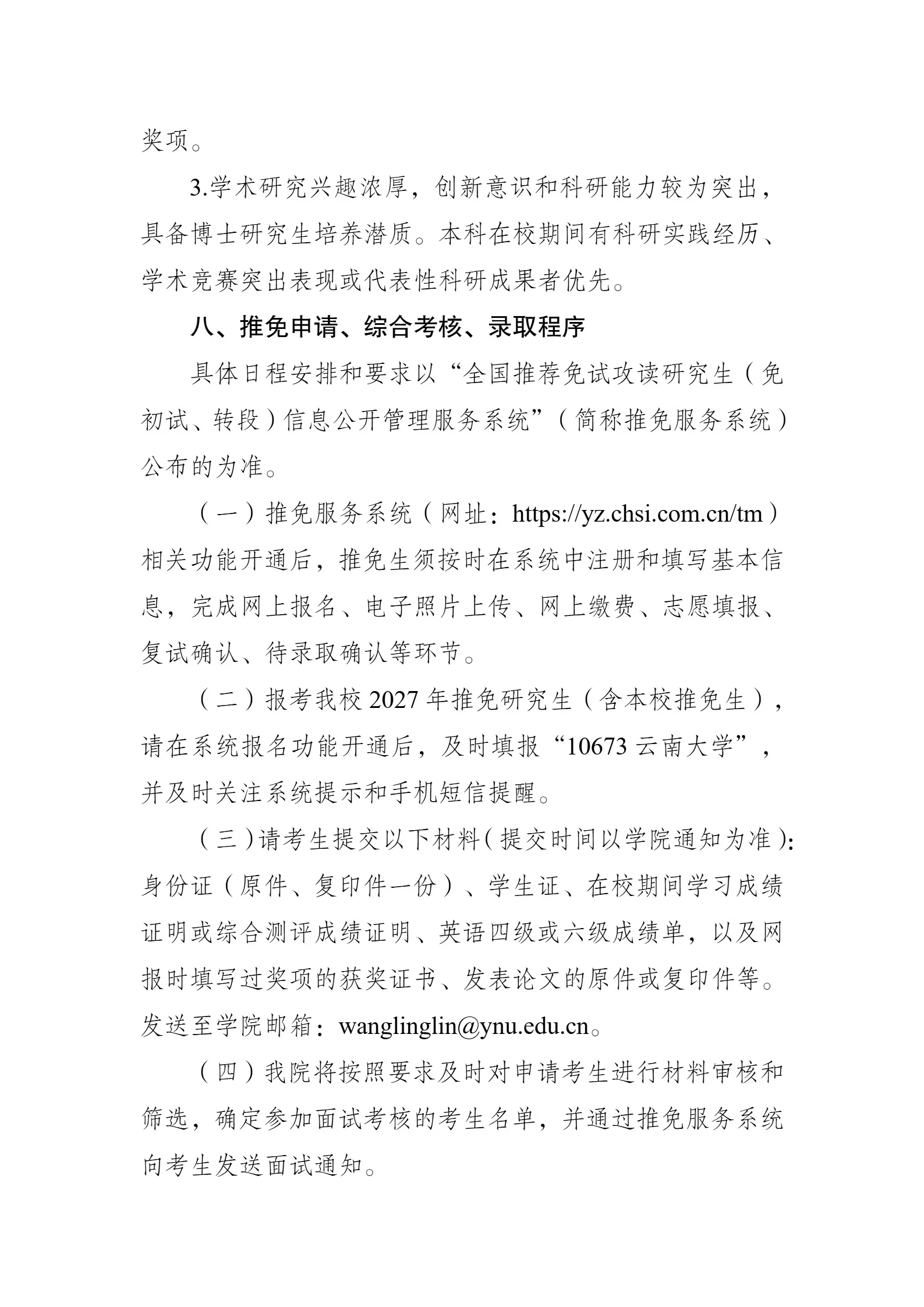通知图片7