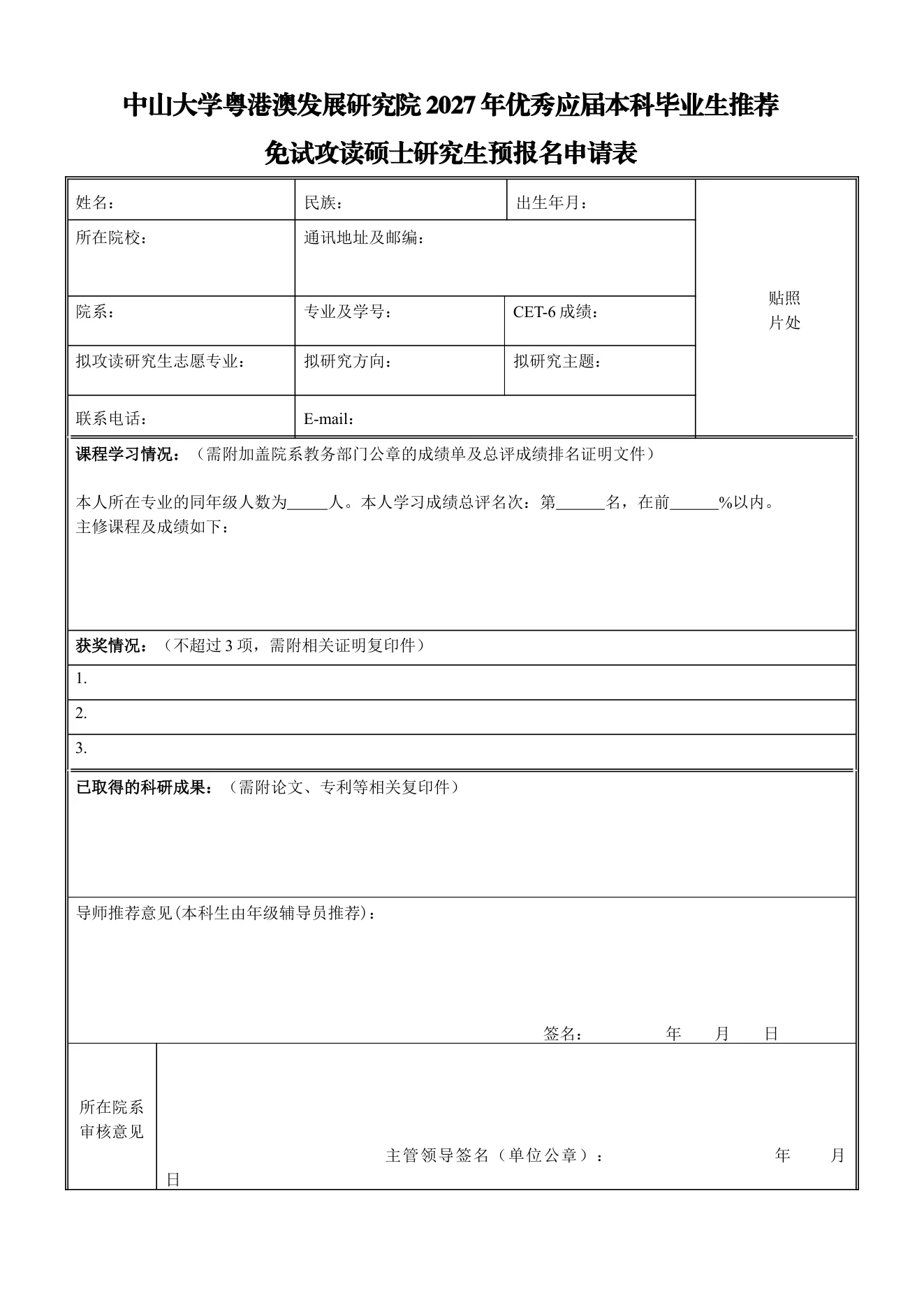附件 1 第 1 页