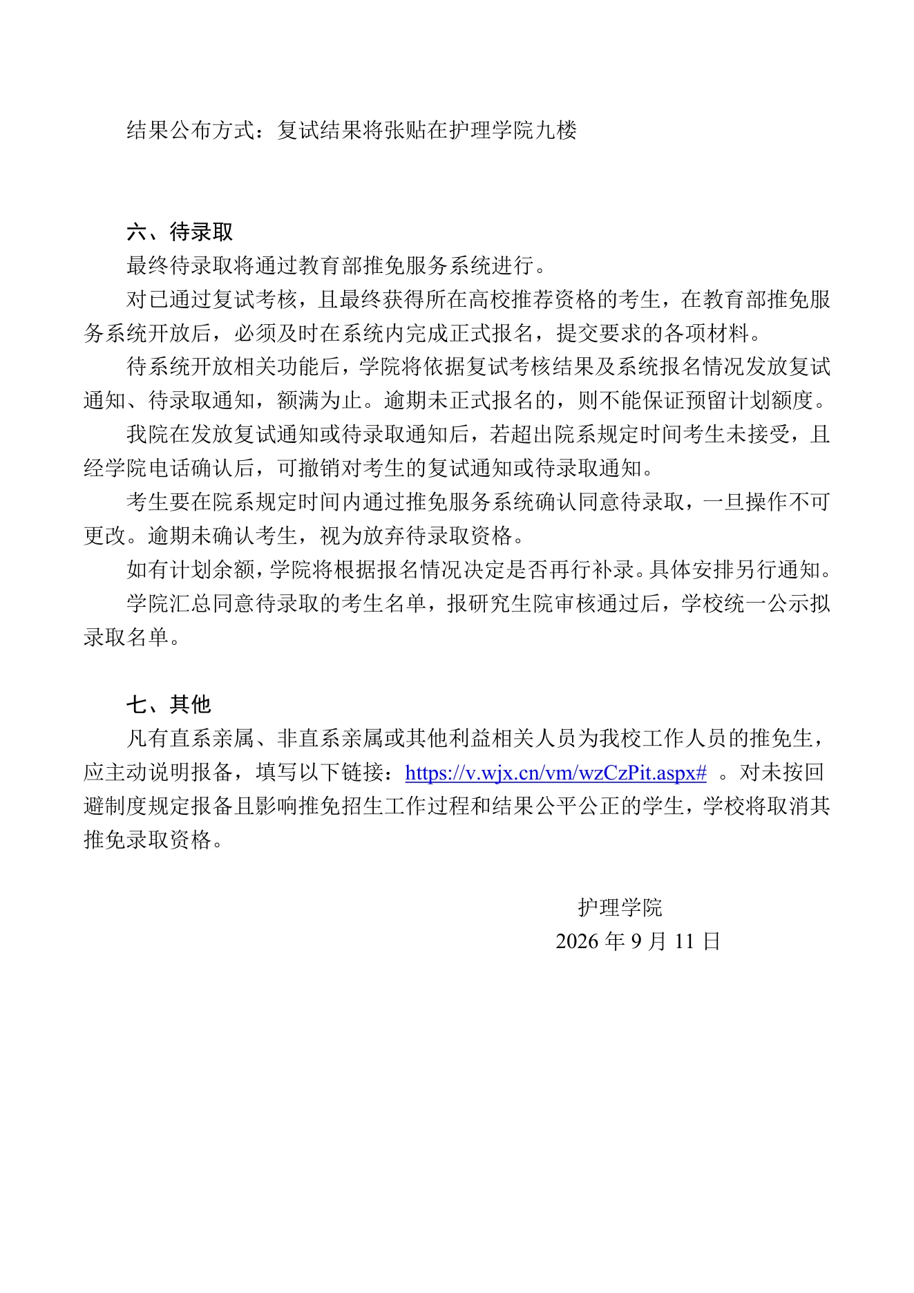 PDF 第 3 页