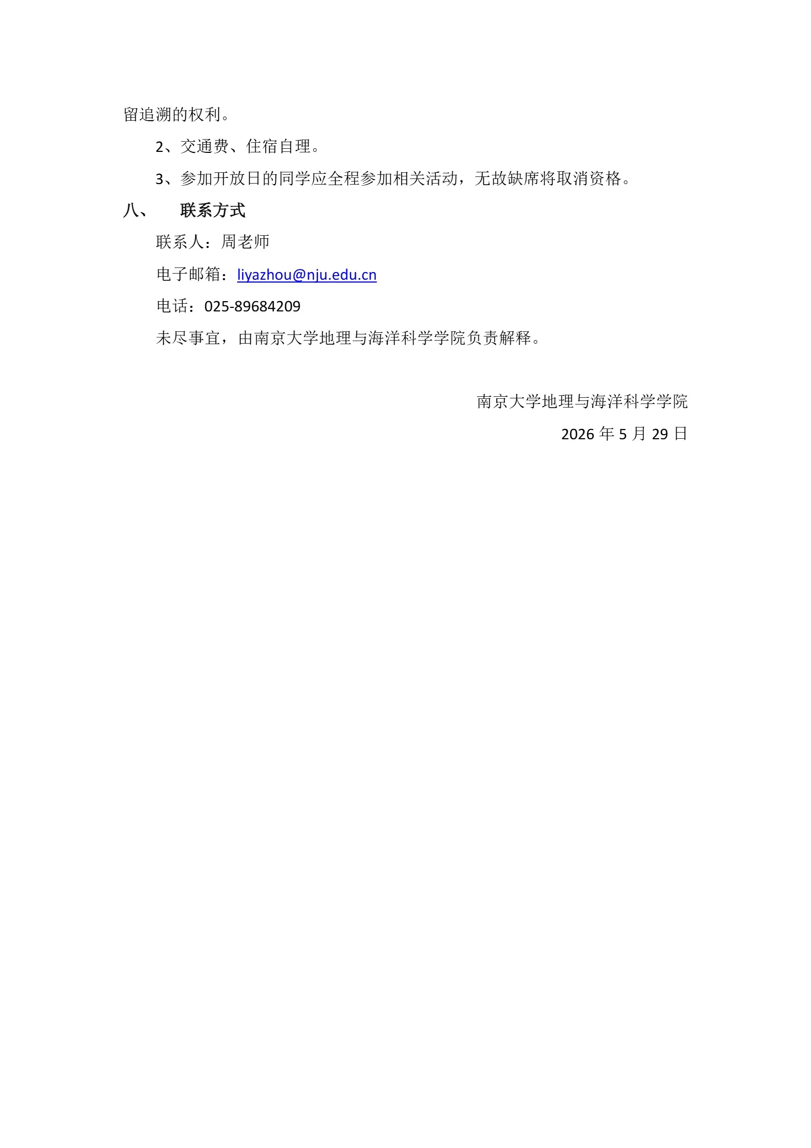 通知图片2