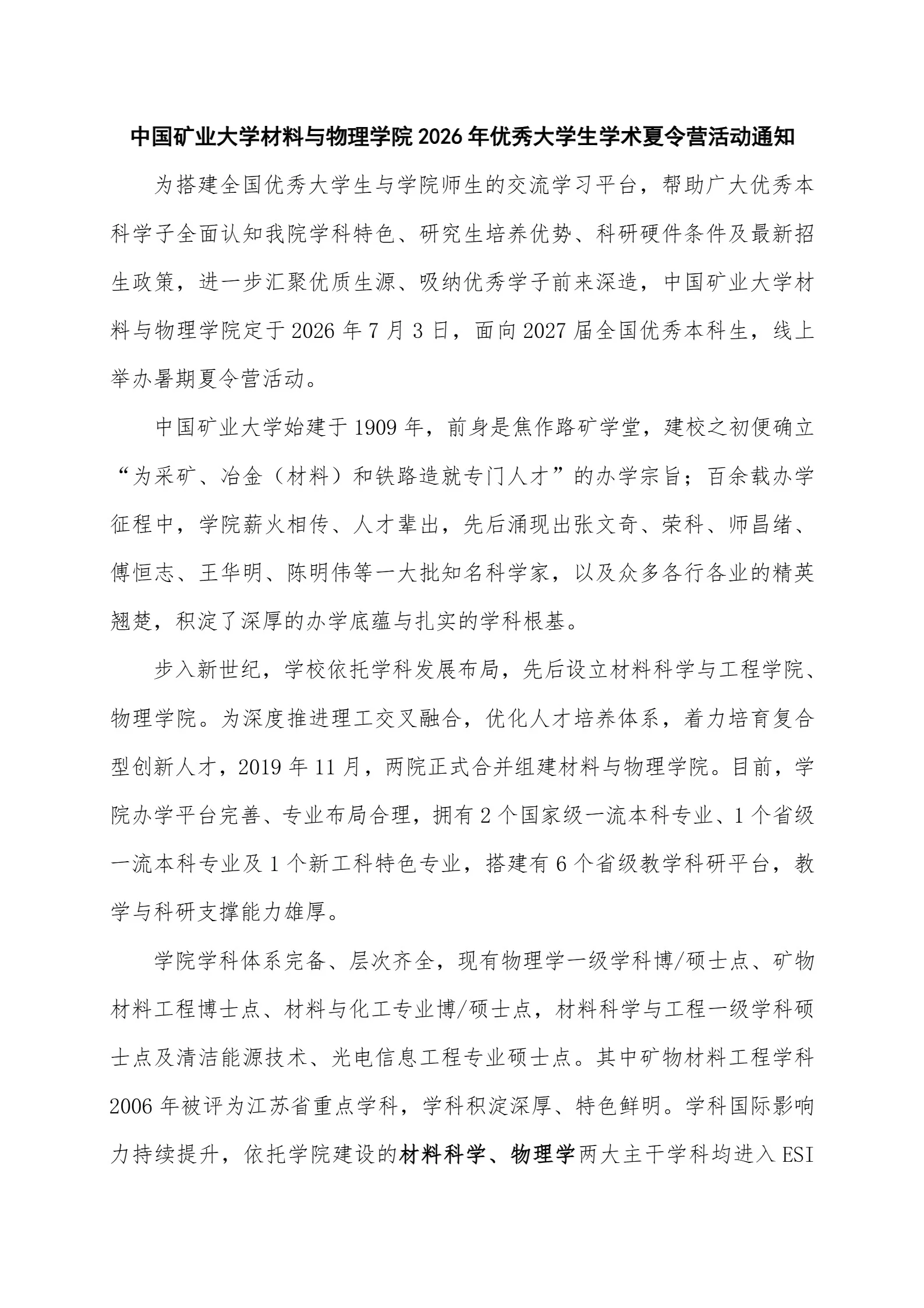 通知图片5