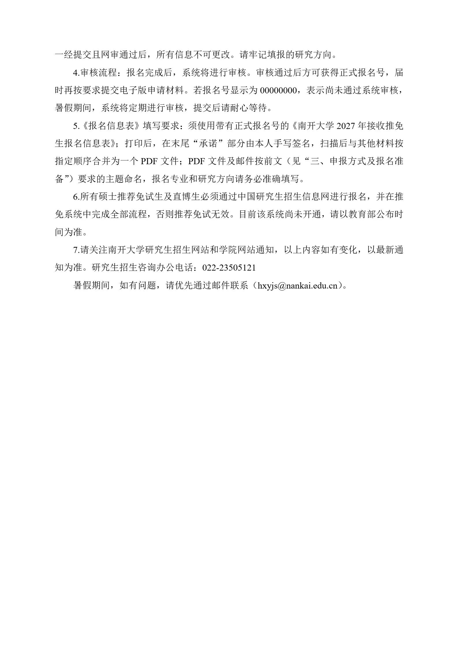 通知图片1