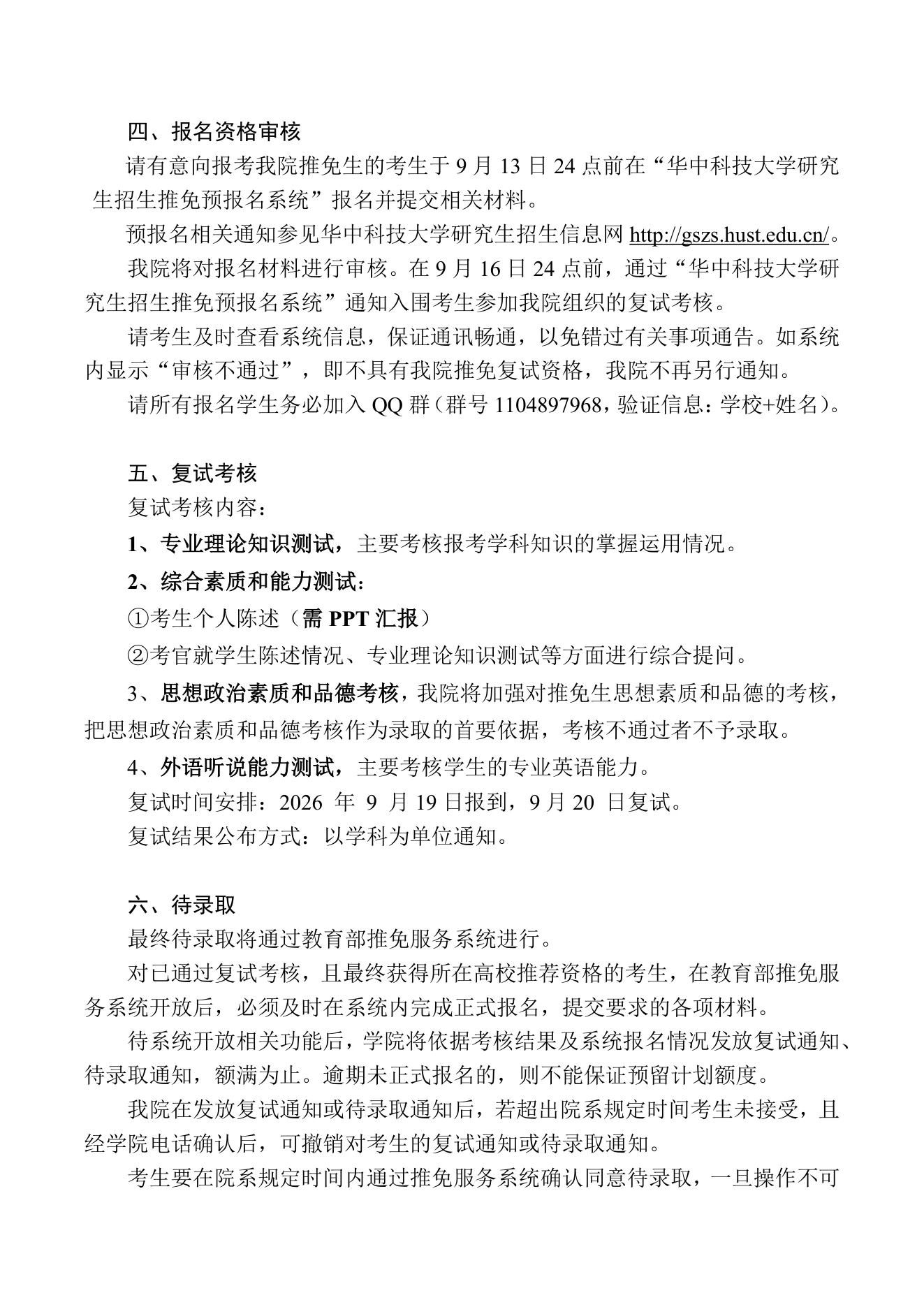 PDF 第 2 页