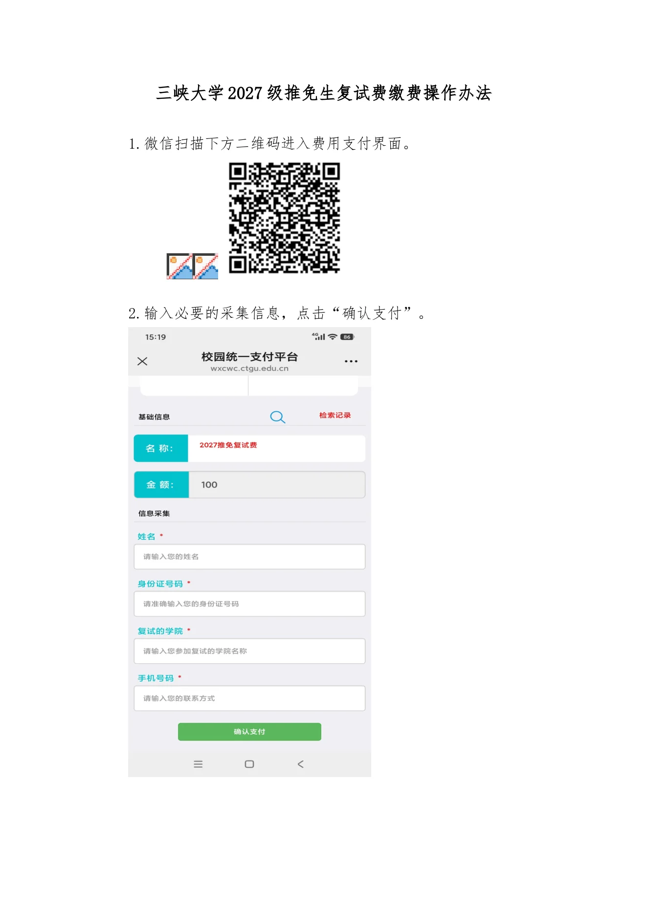 附件 1 第 1 页