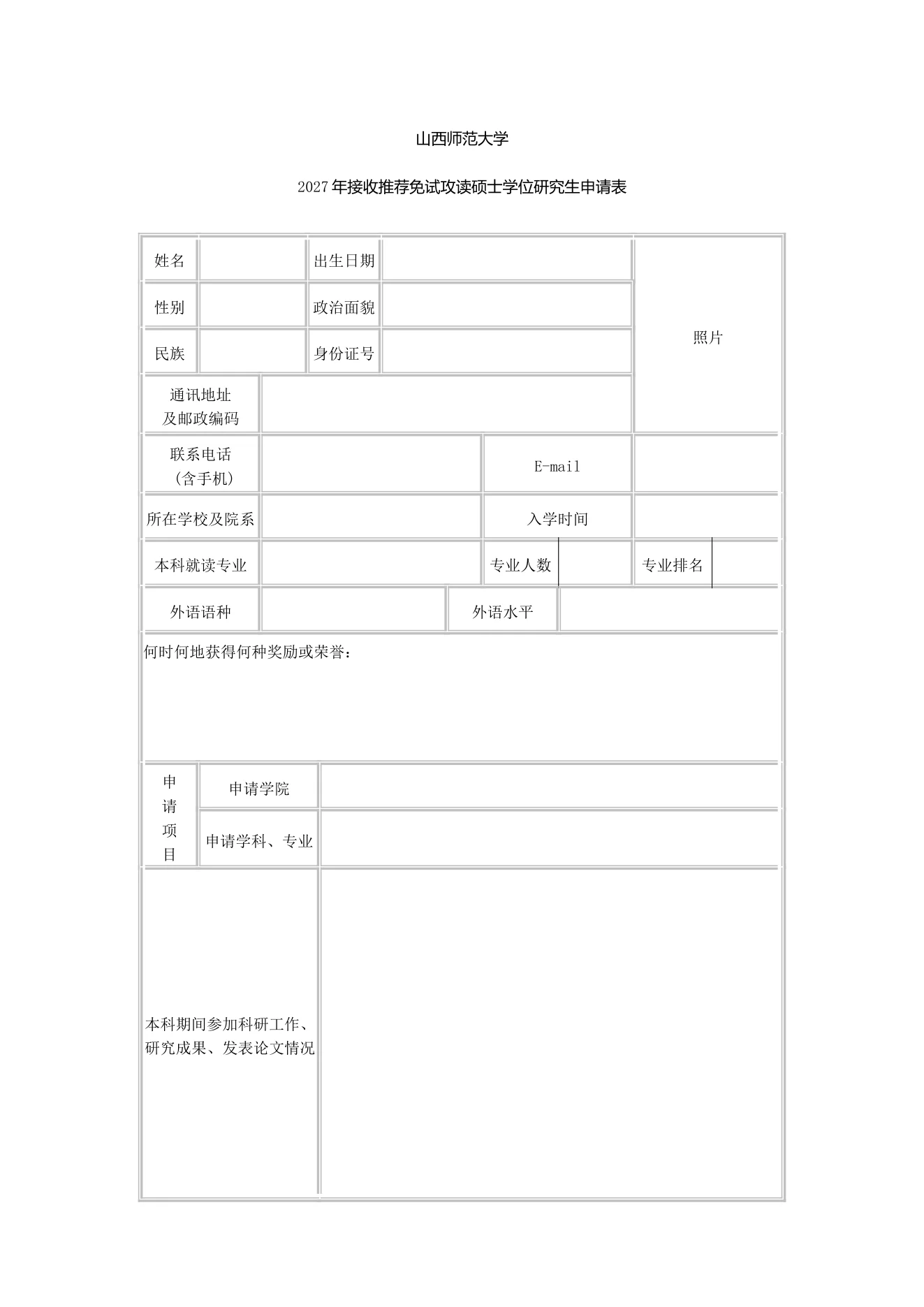 附件 1 第 1 页